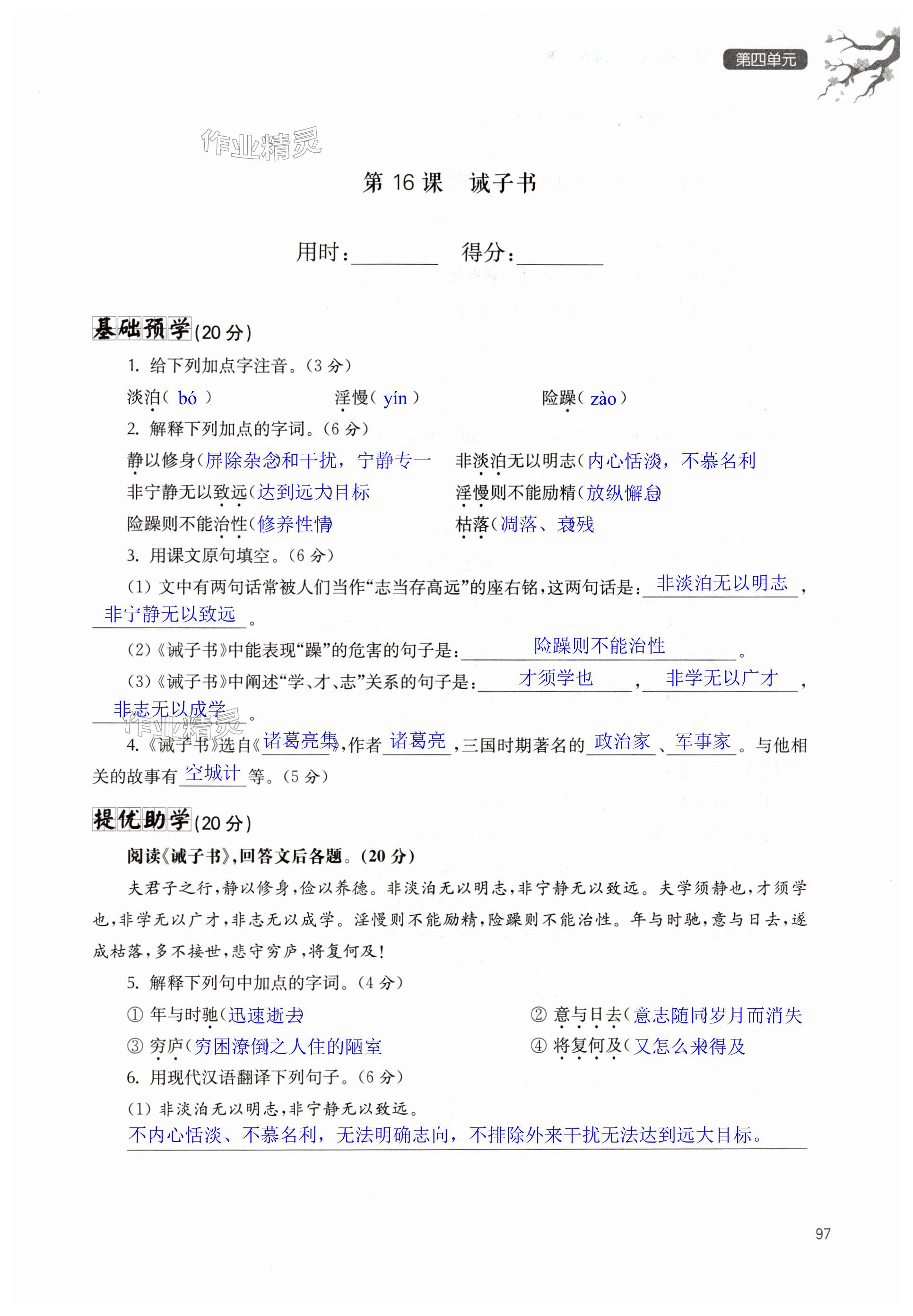 第97页