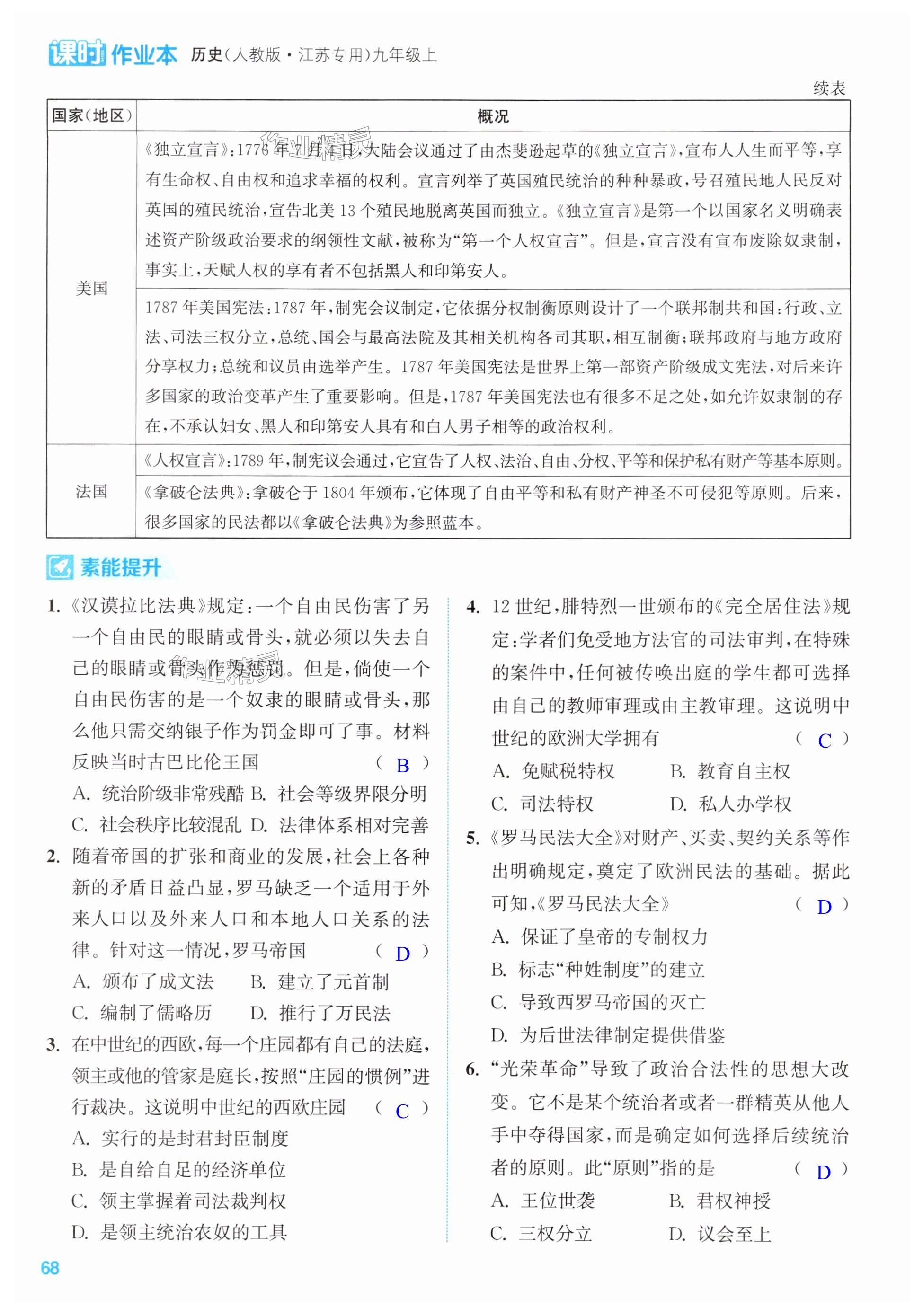 第68页