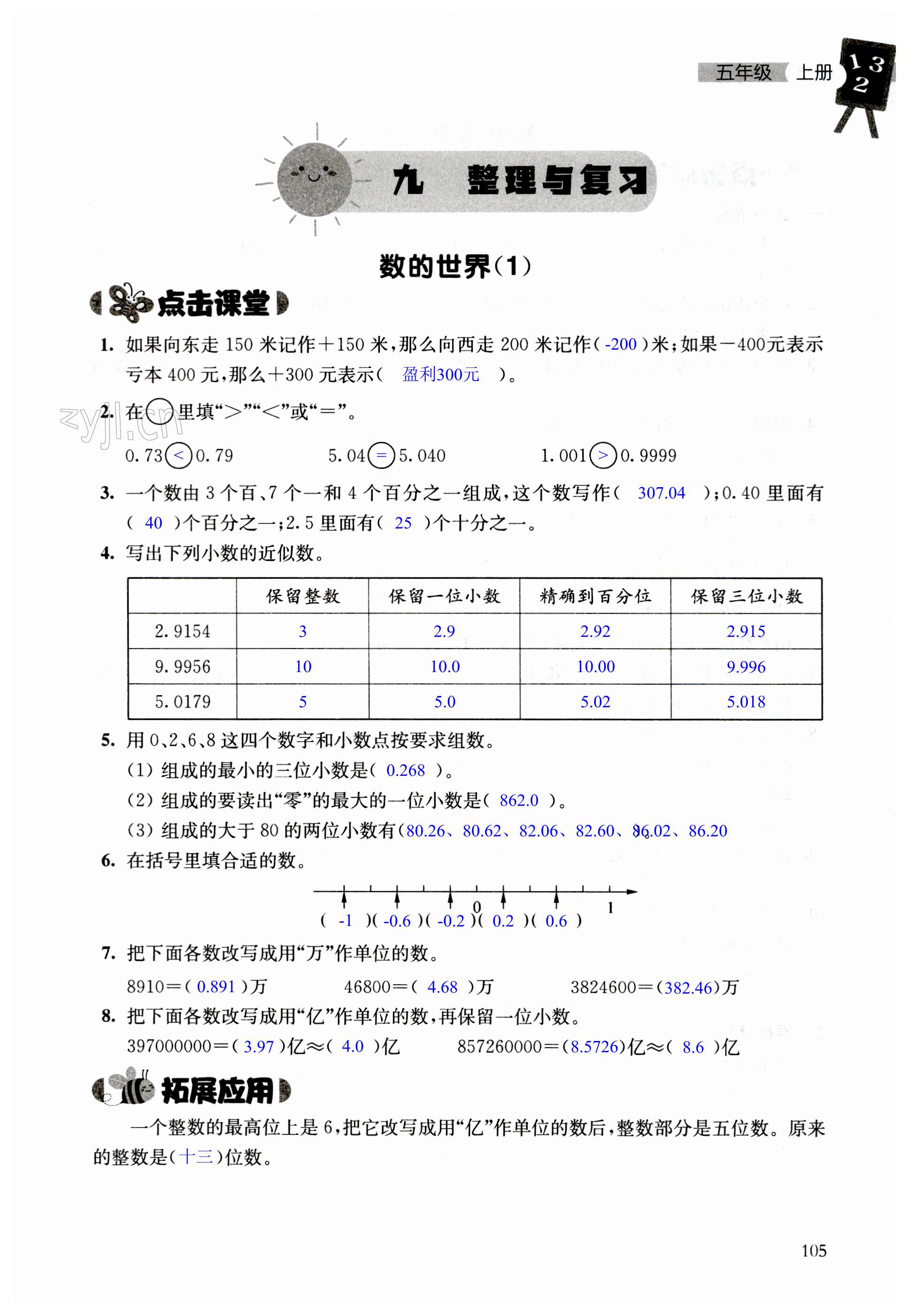 第105页