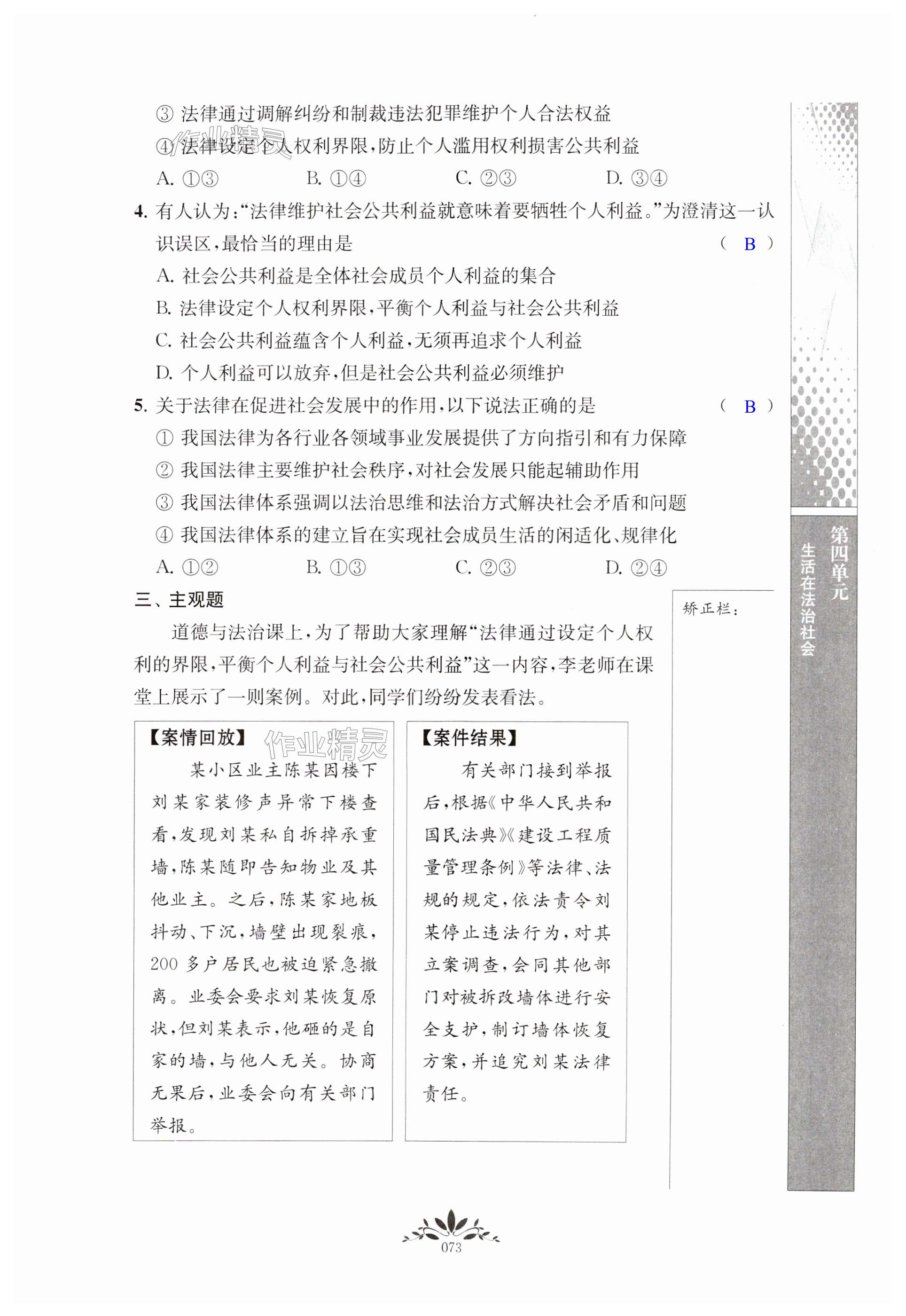 第73页
