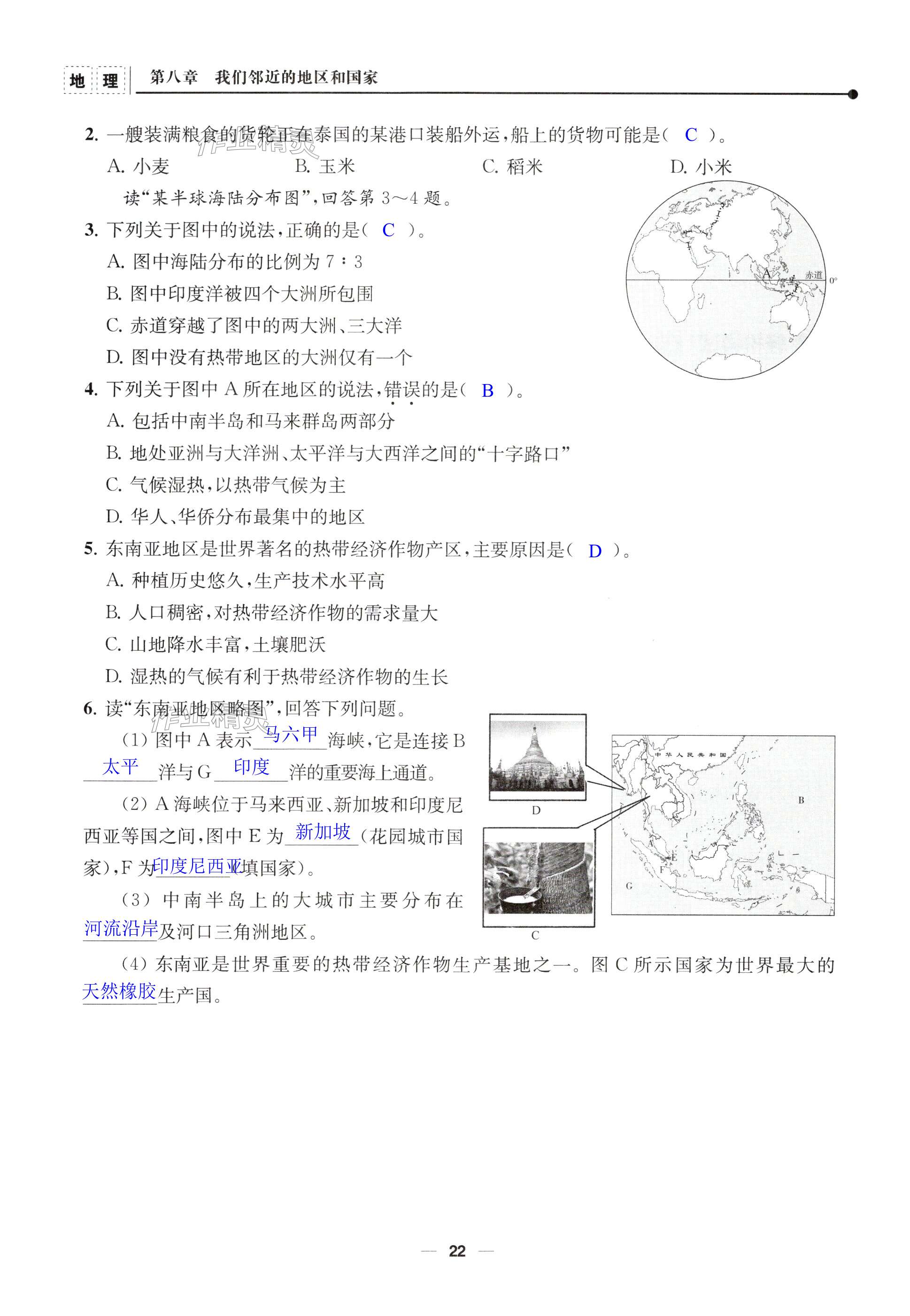 第22页