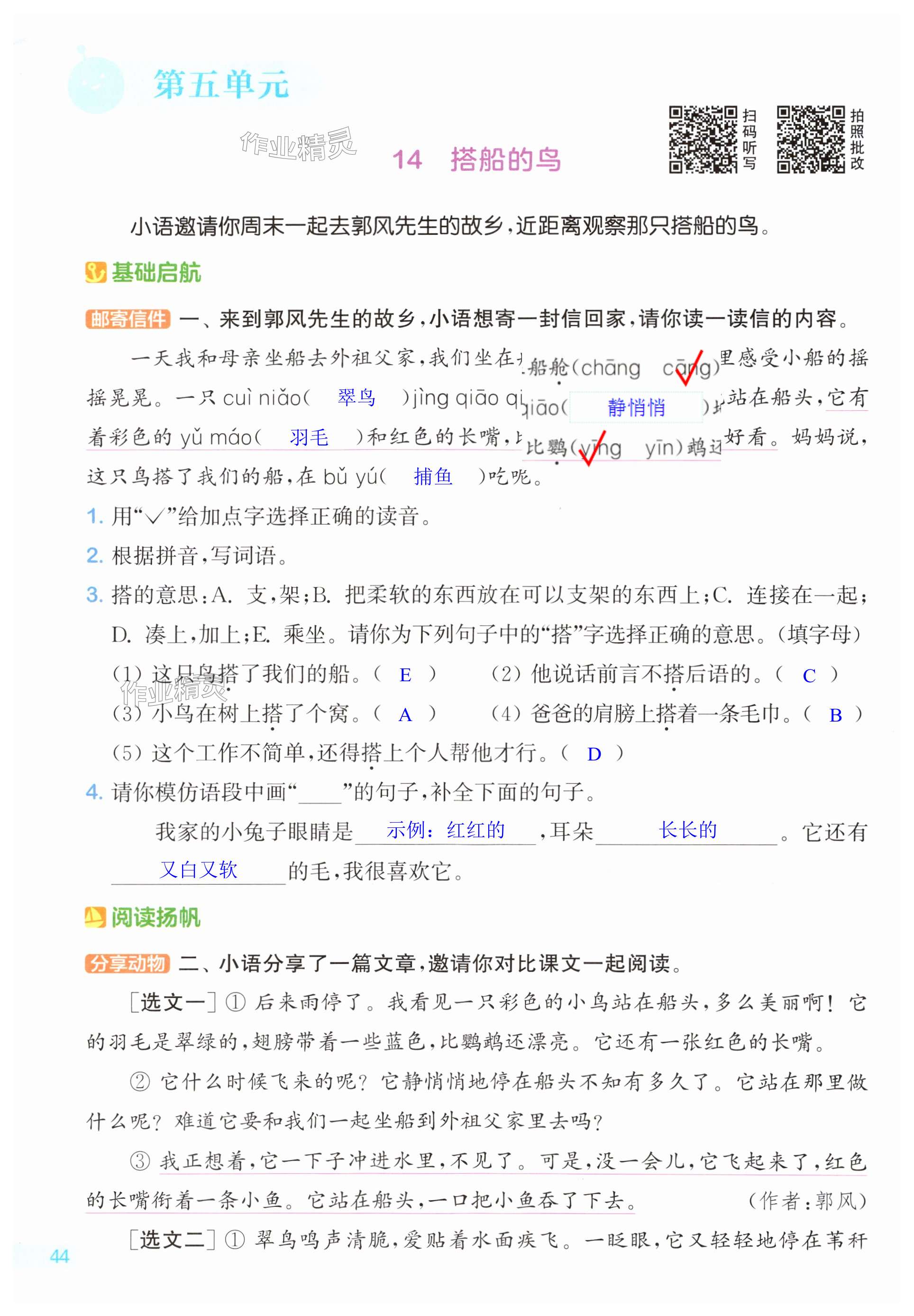 第44页