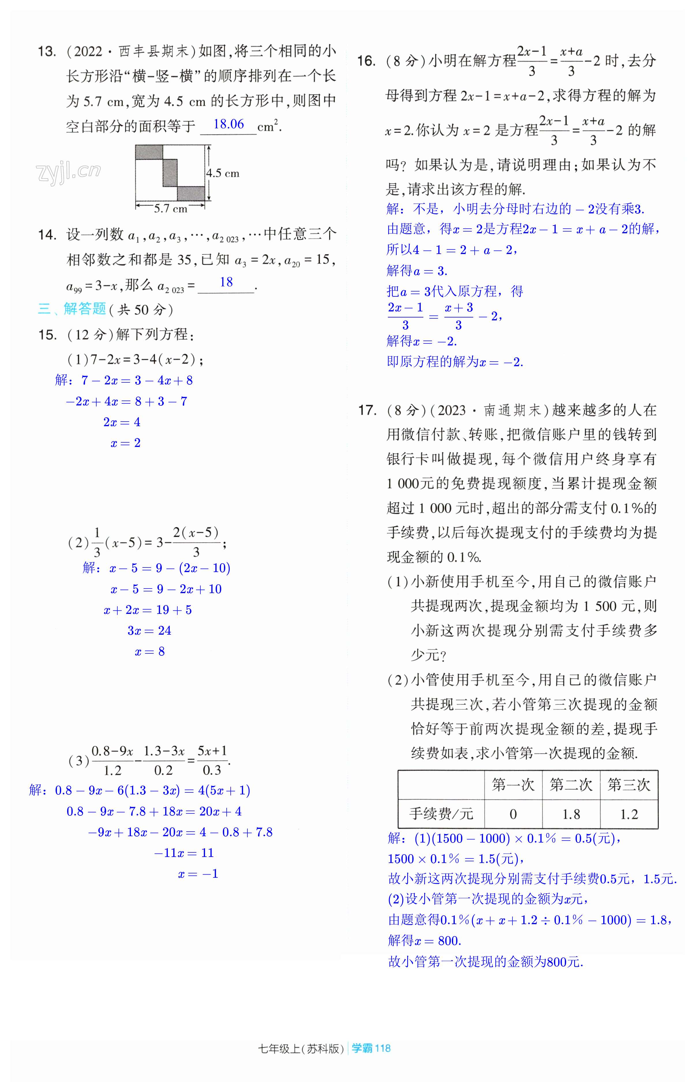 第118页