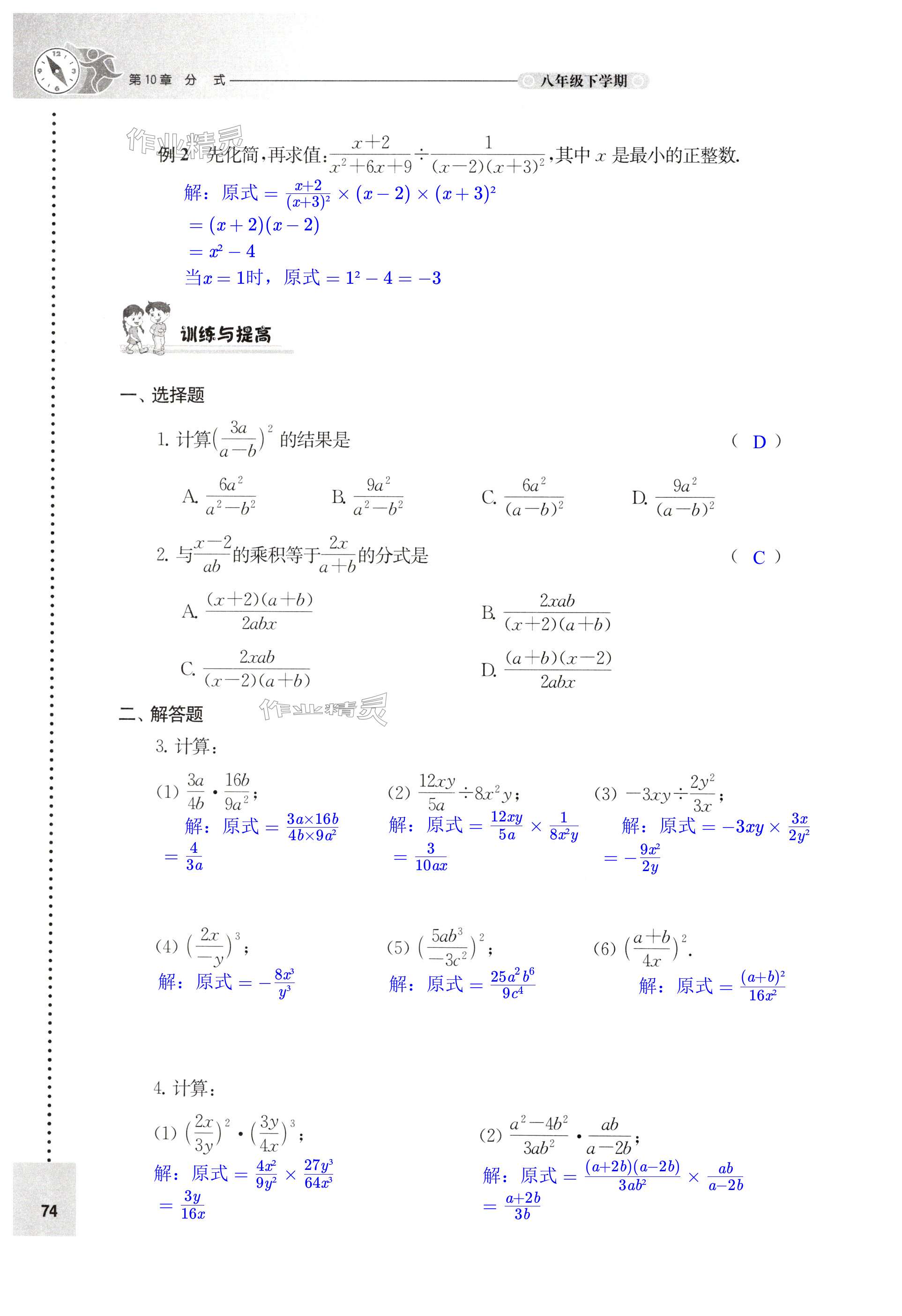 第74页