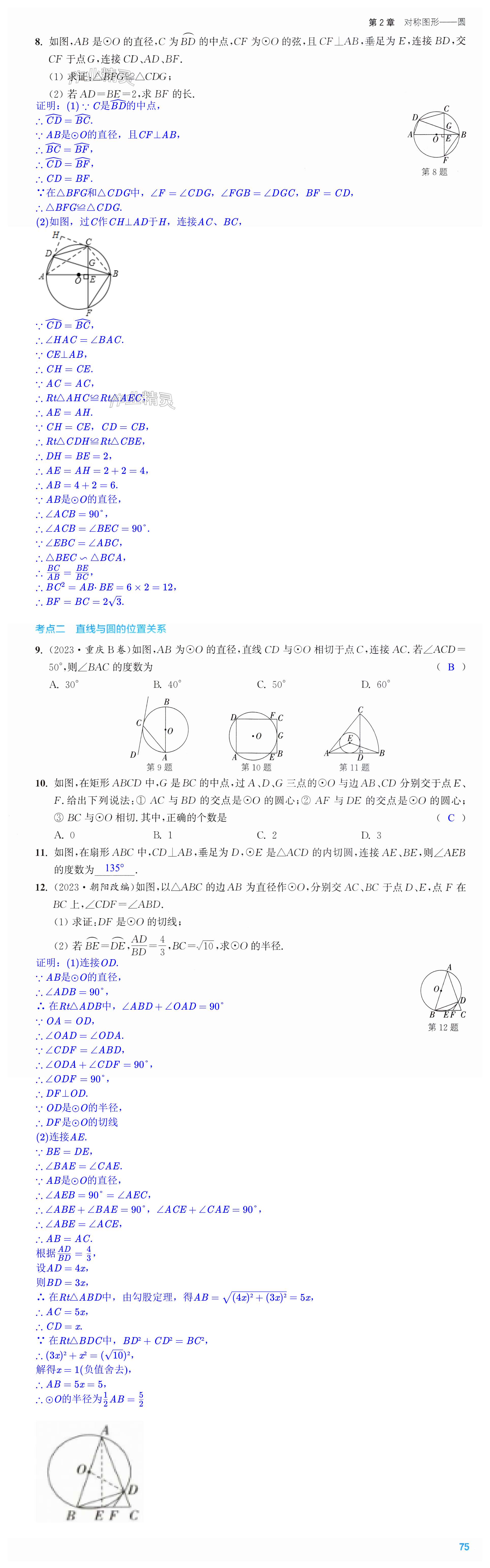 第75页