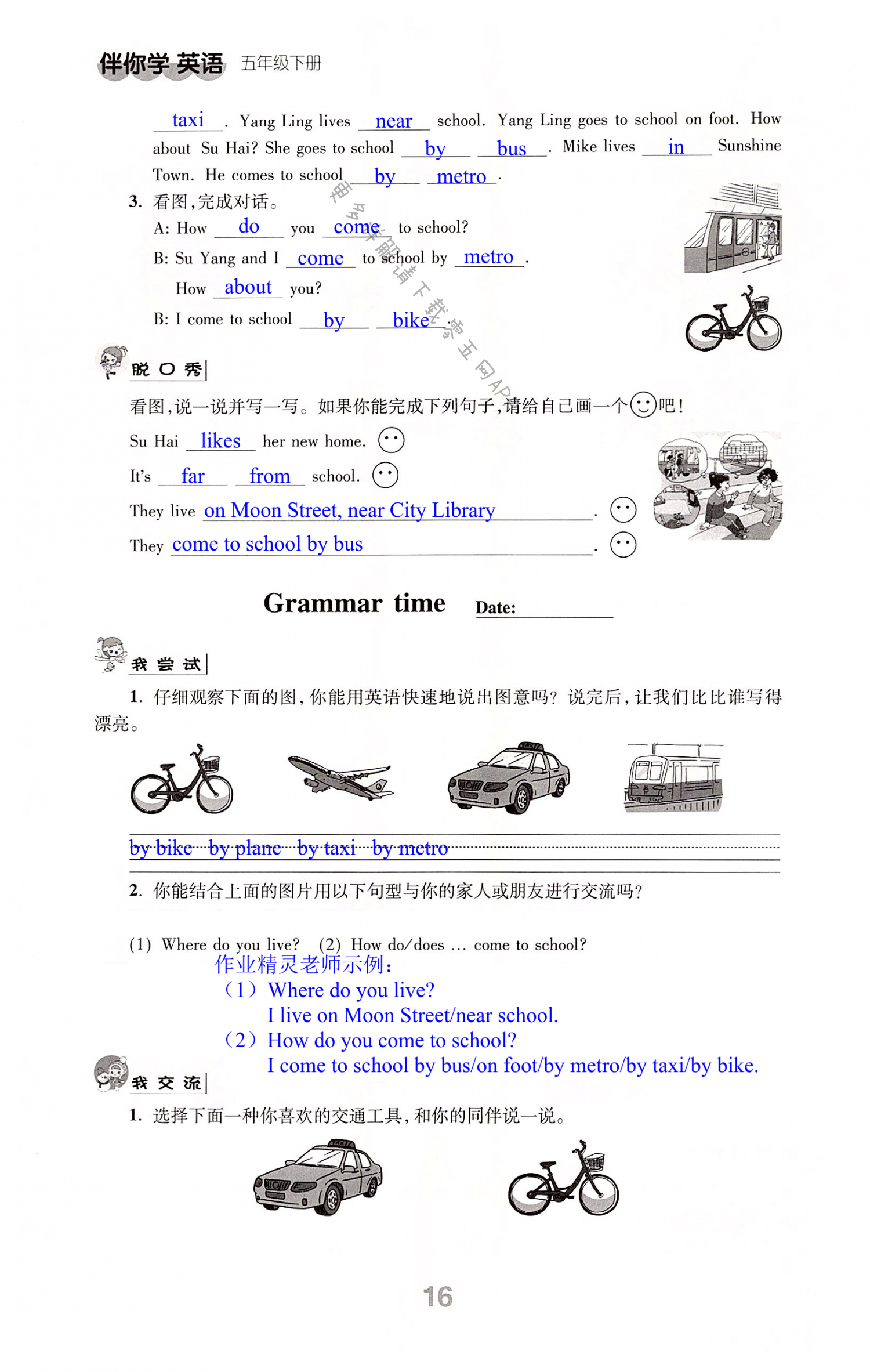 Unit 2  How do you come to school - 第16页