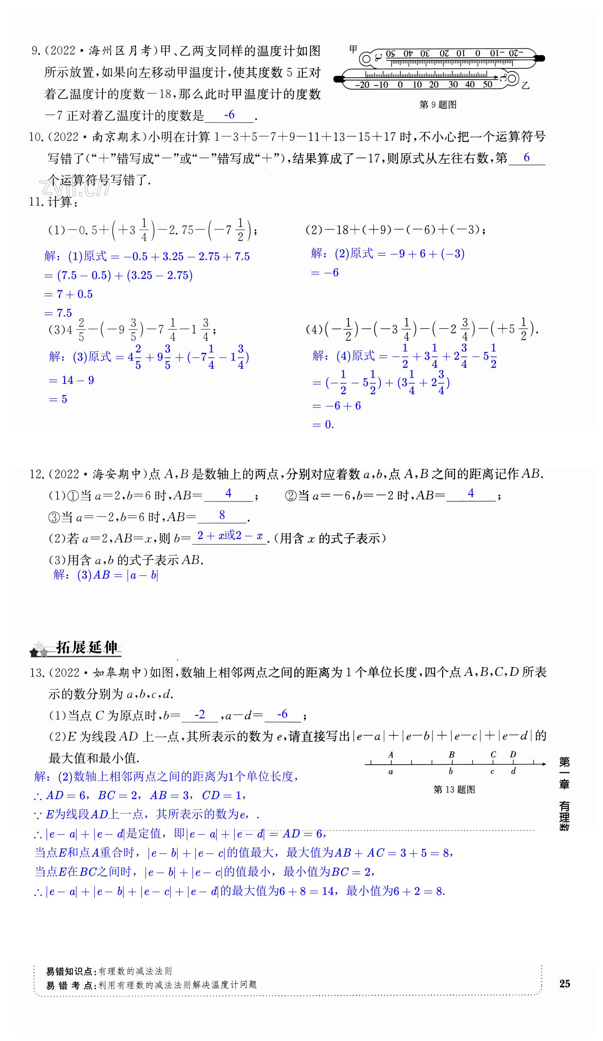 第25页