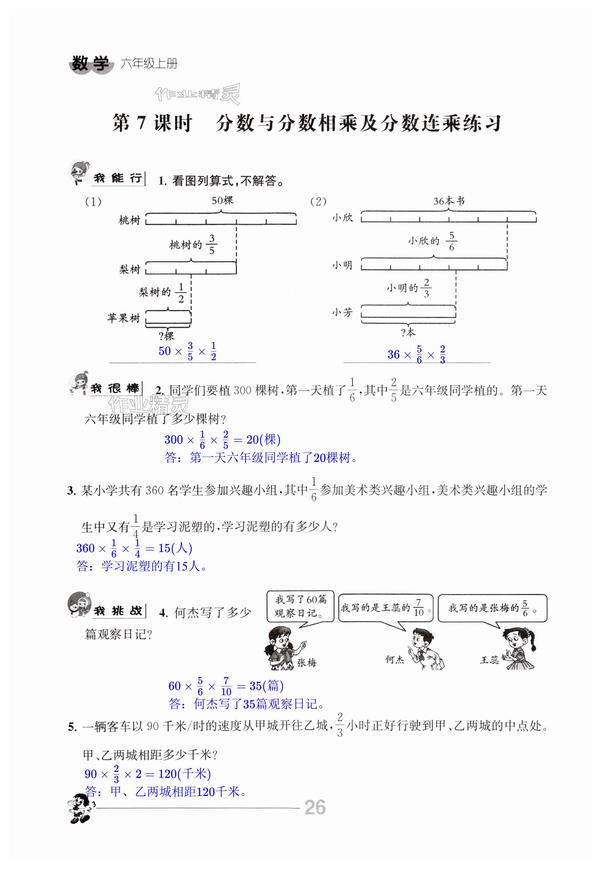 第26页