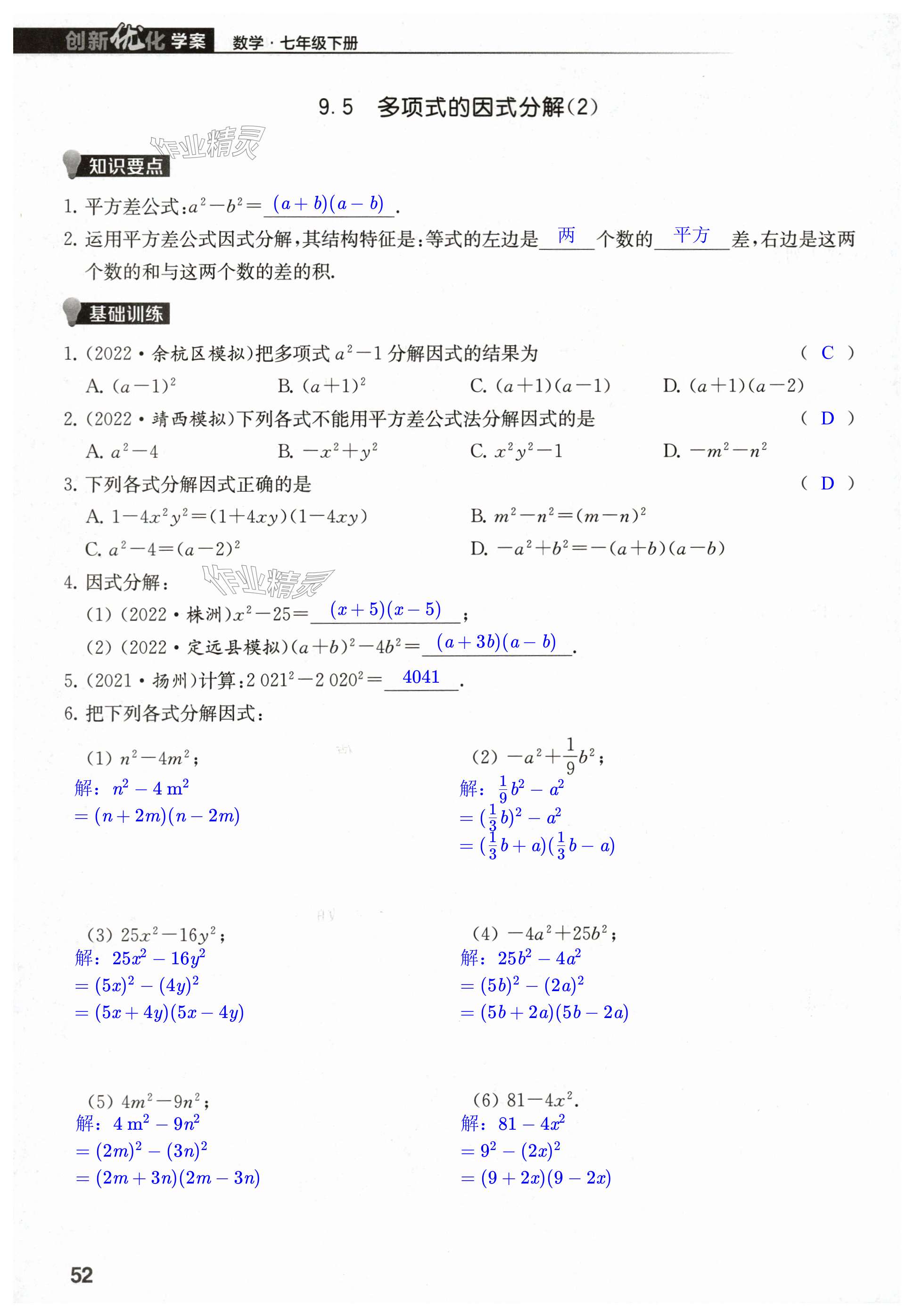 第52页