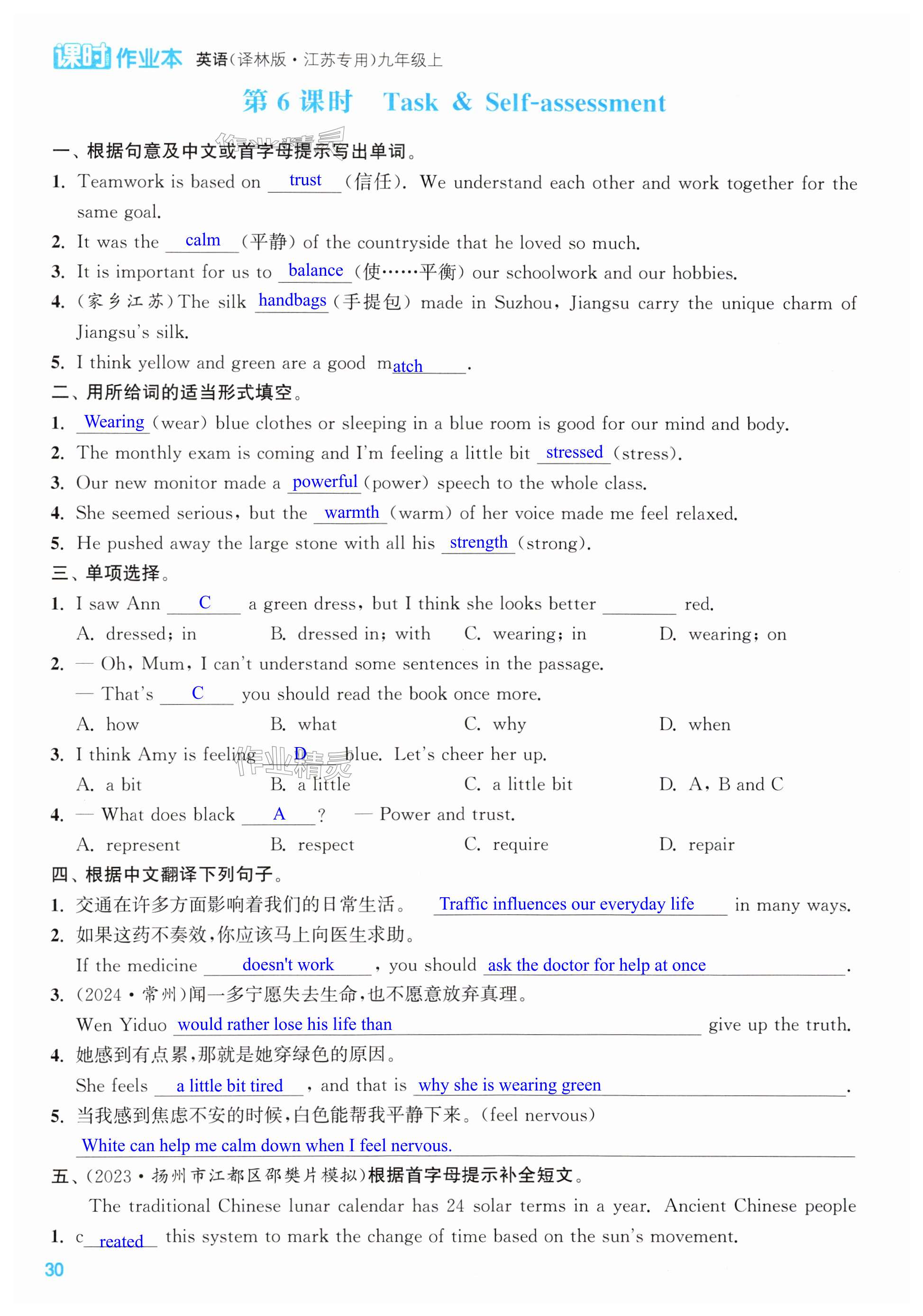 第30页