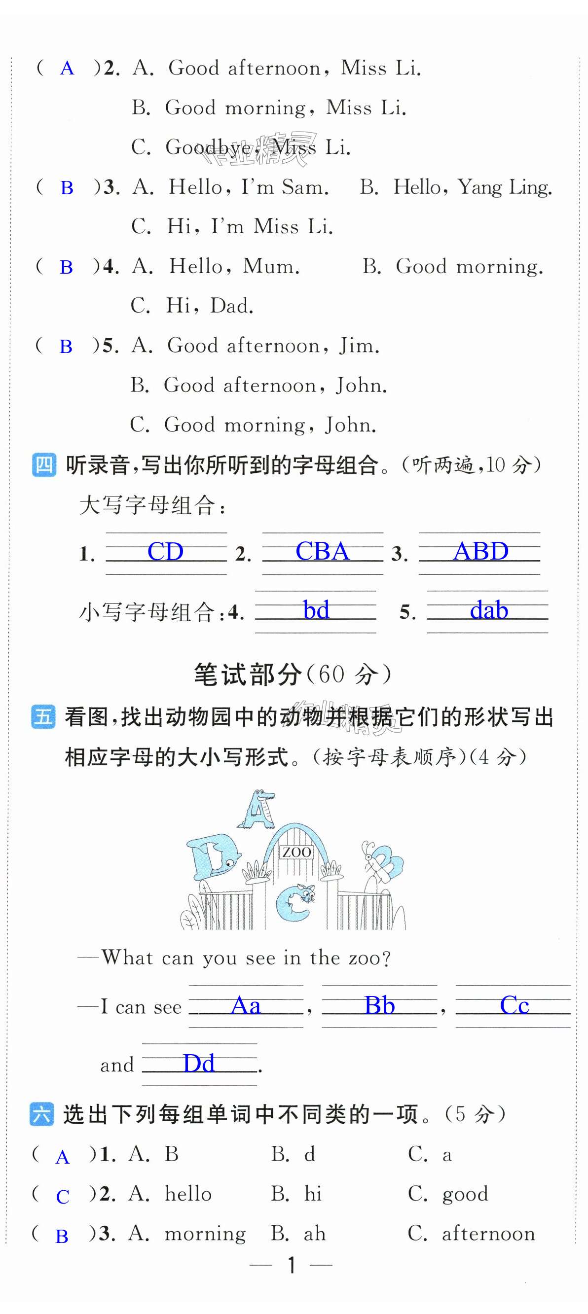 第2页