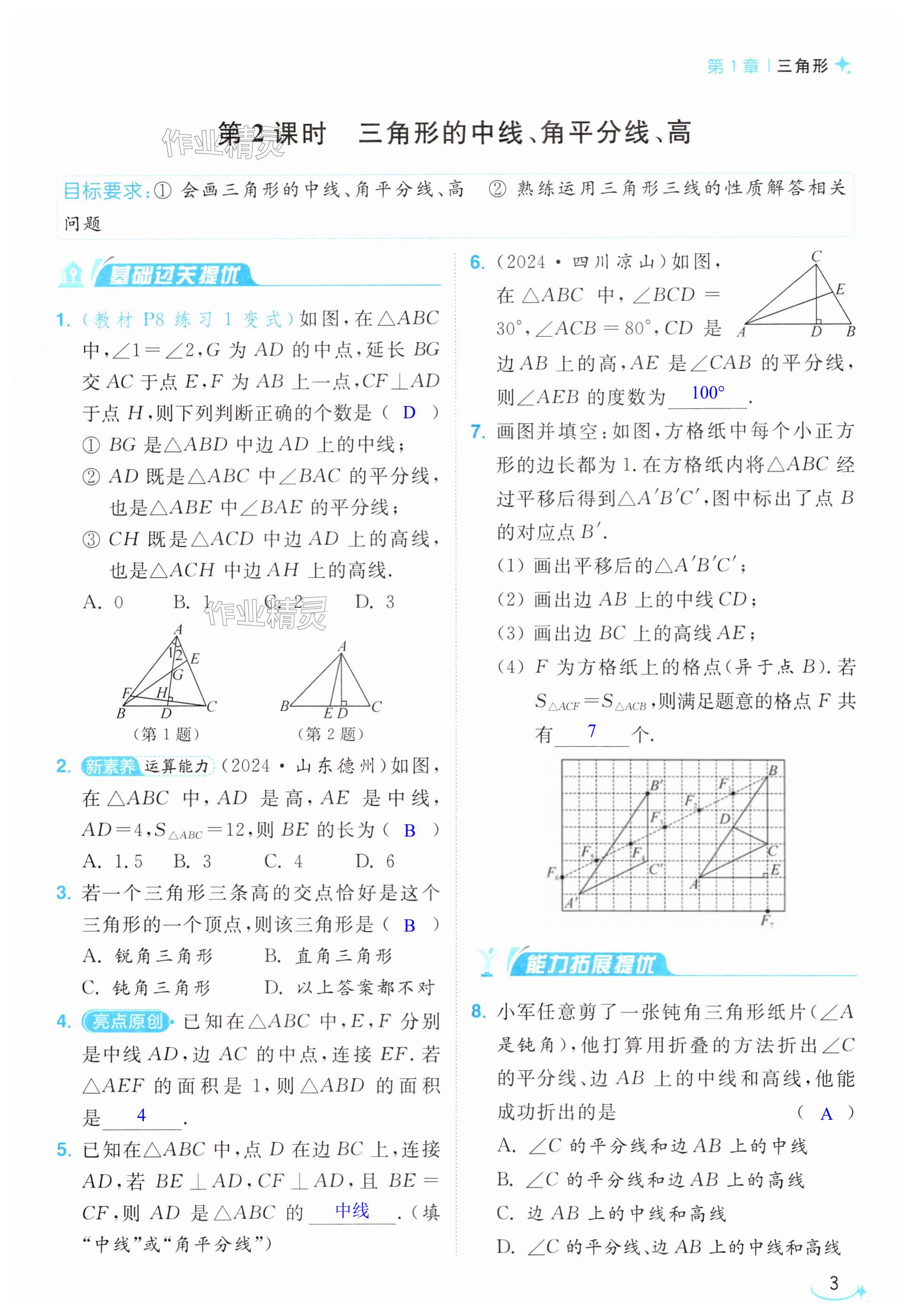 第3页