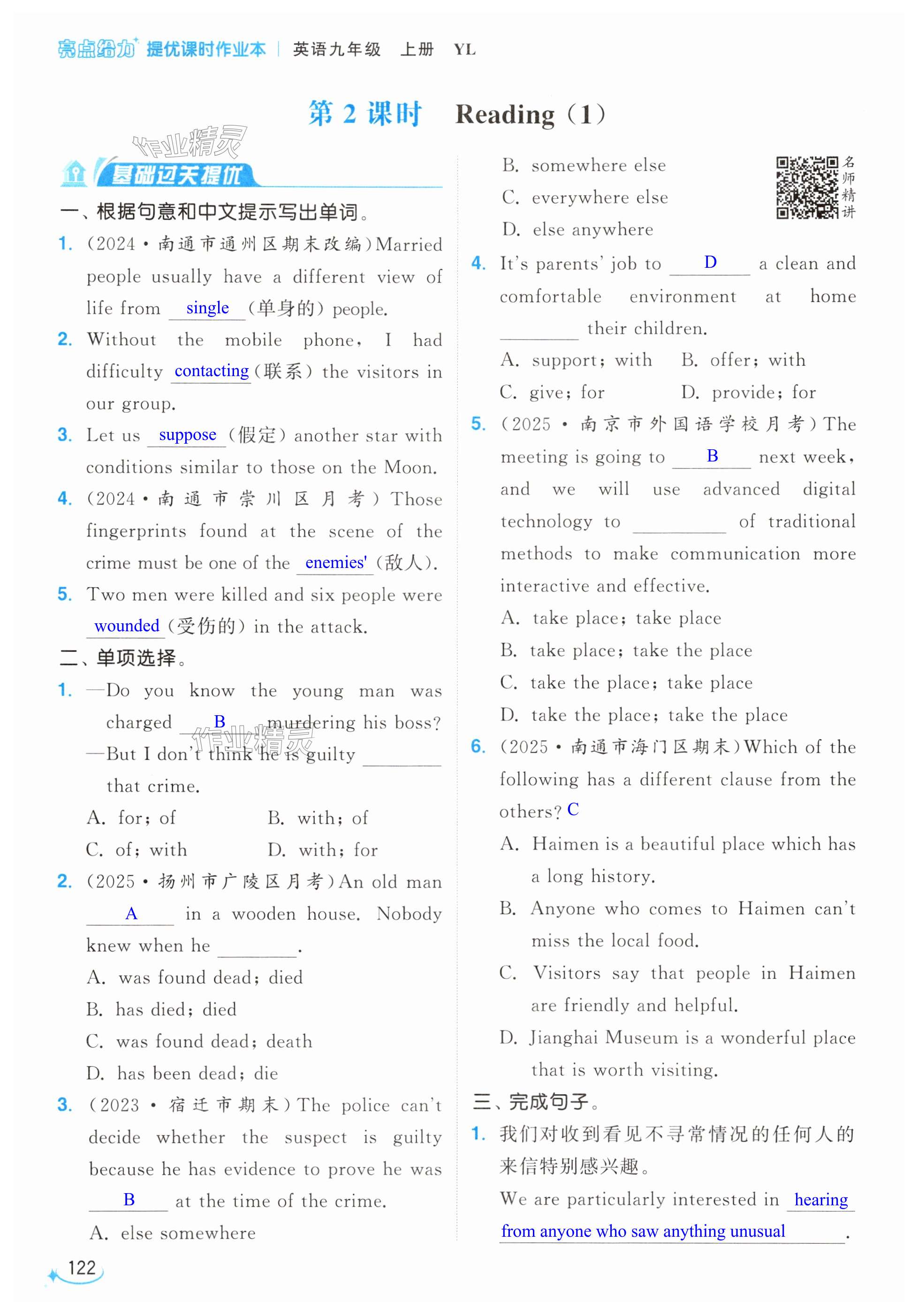 第122页
