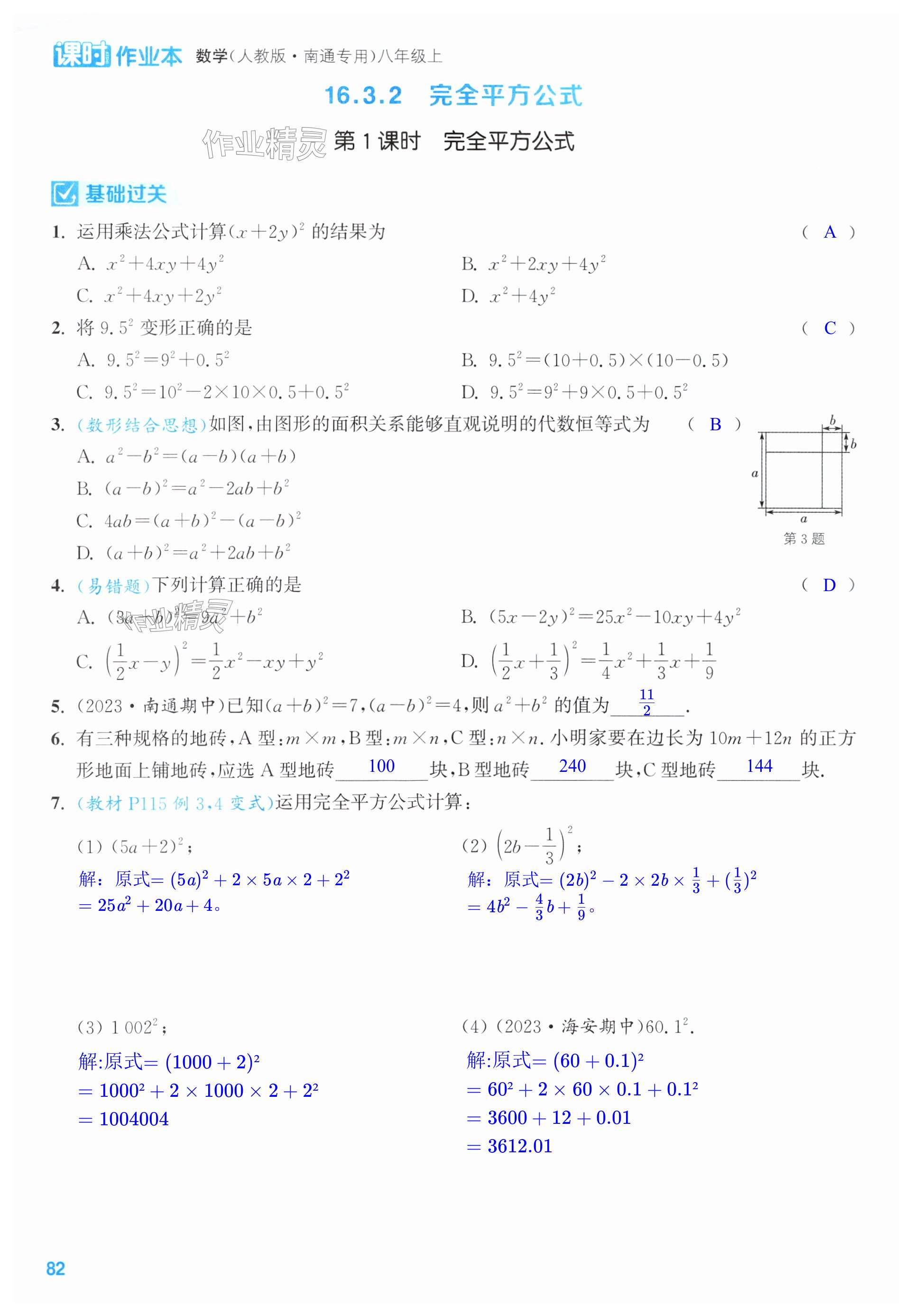 第82页