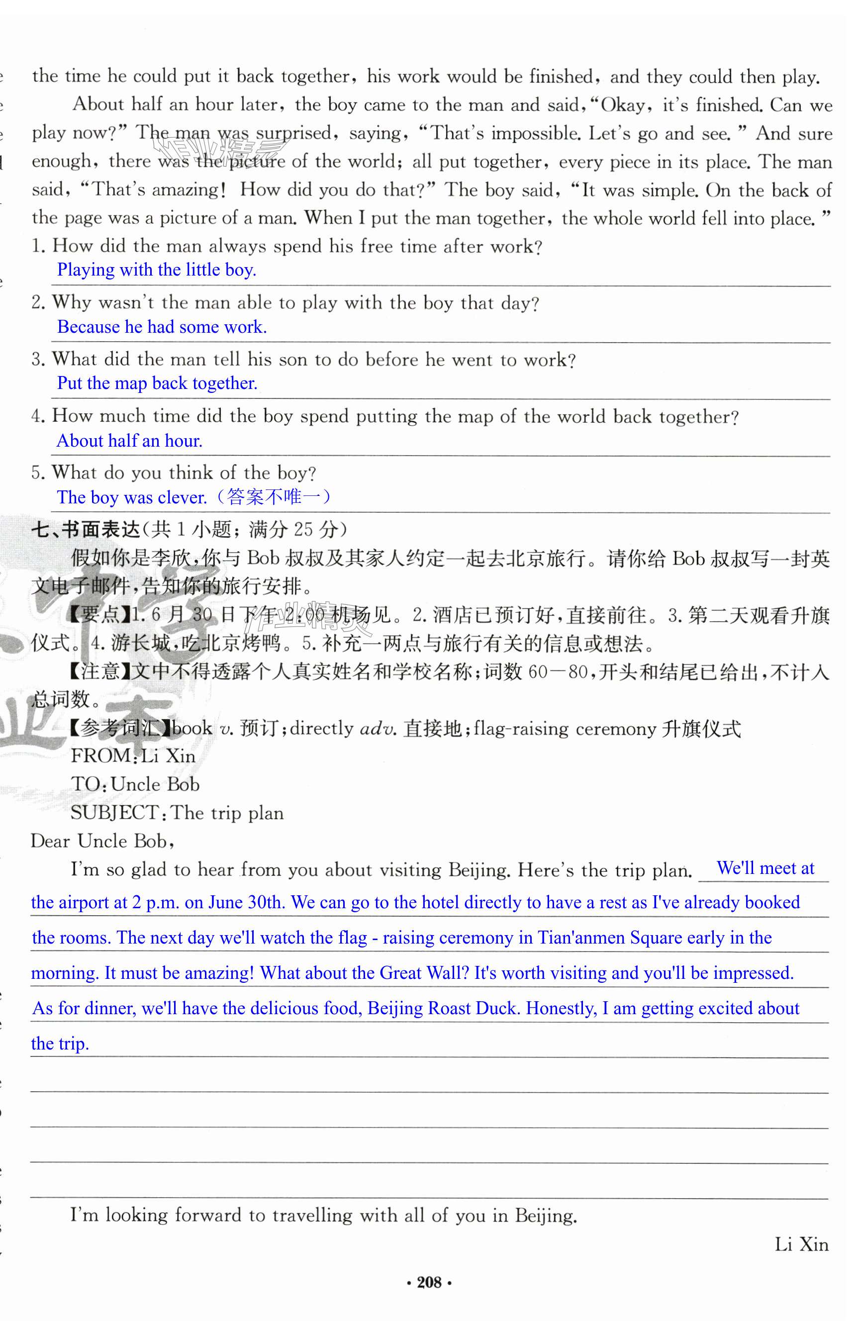 第208页