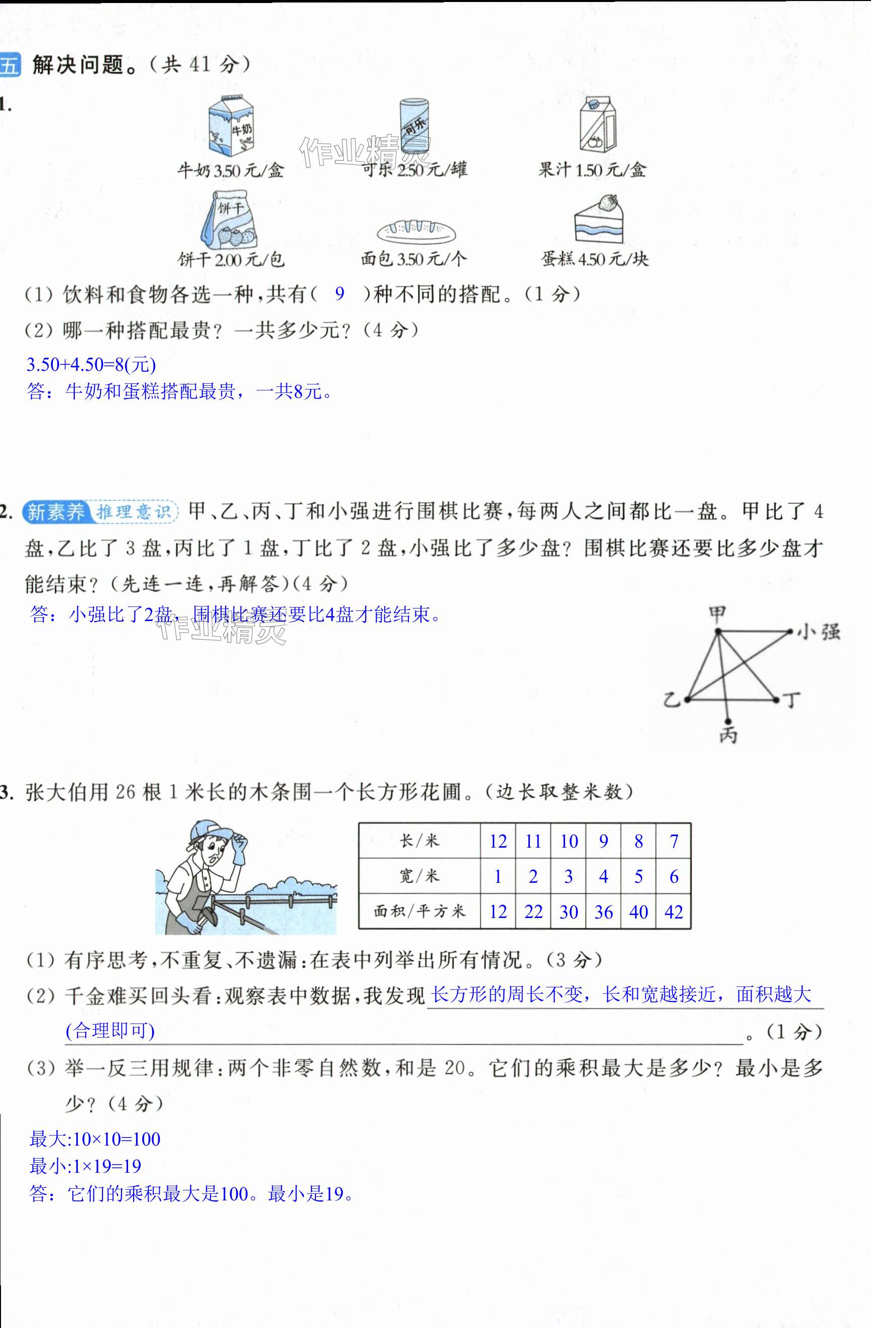 第46页