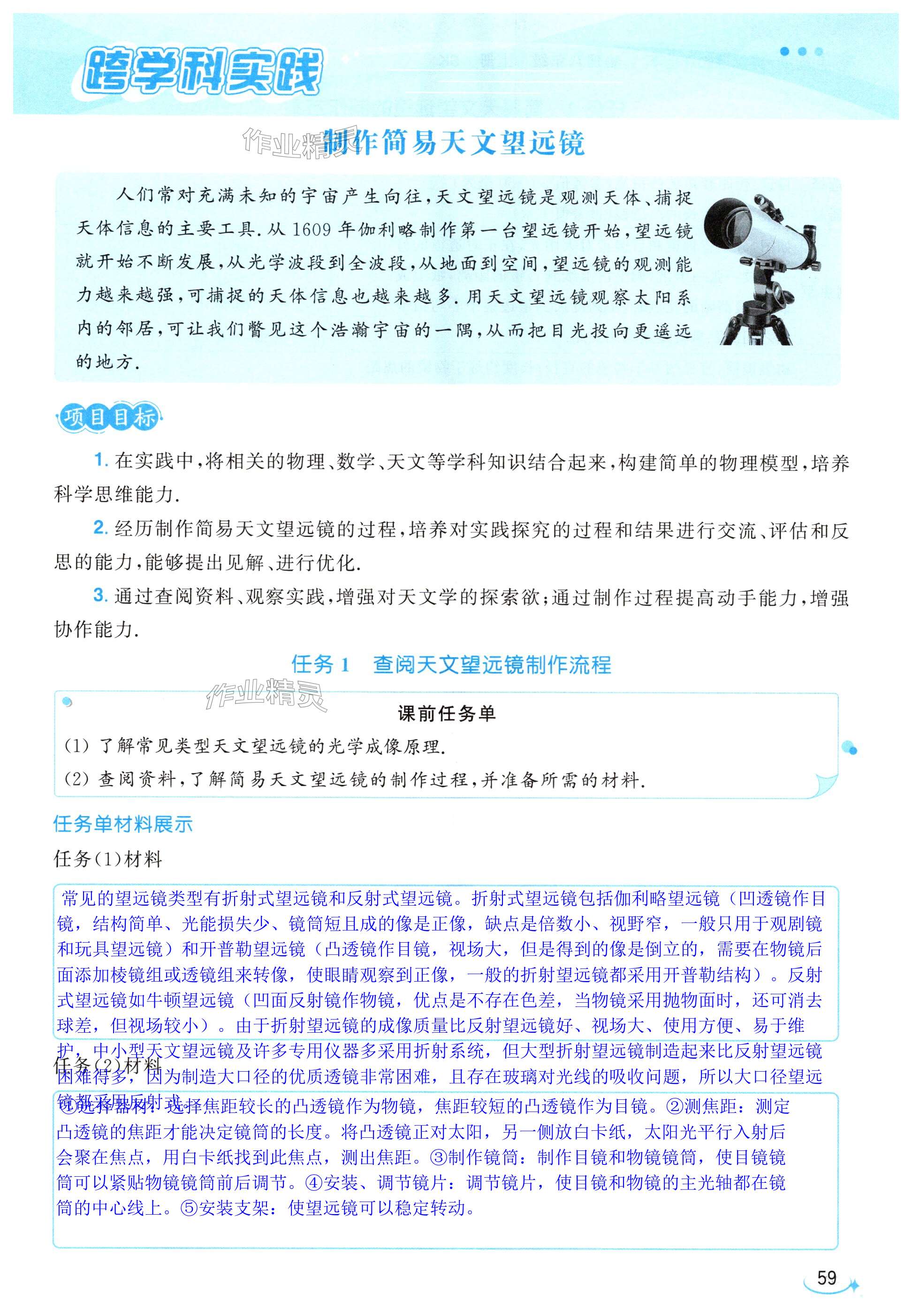第59页