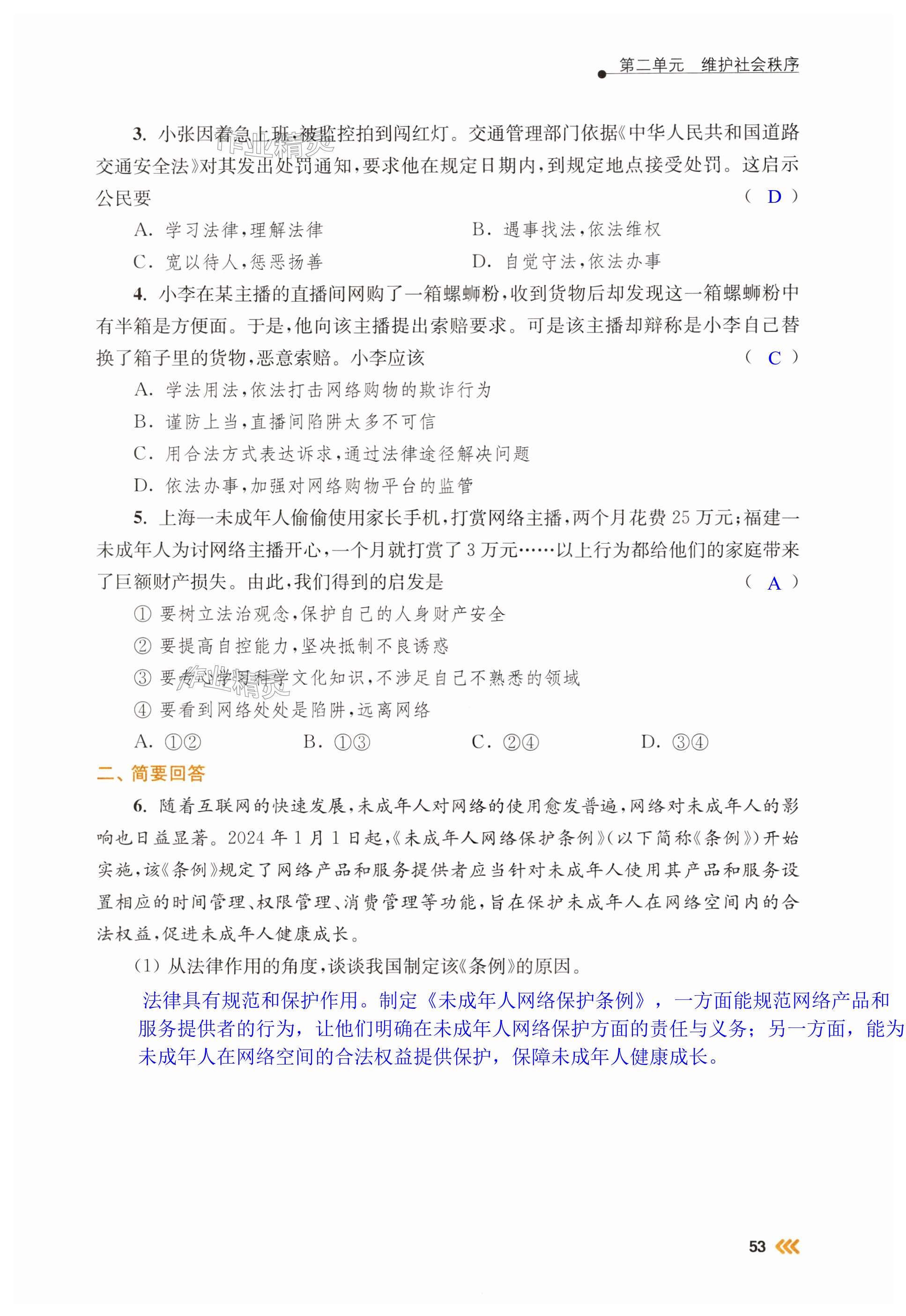 第53页