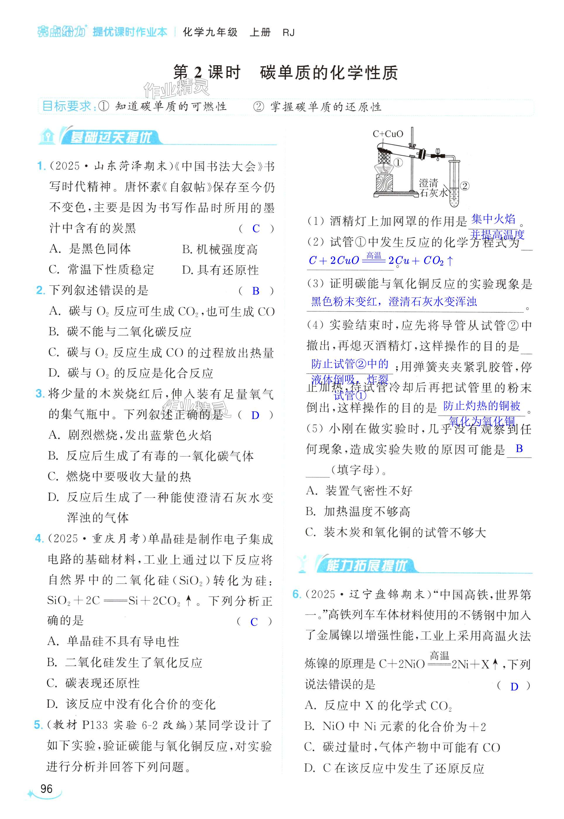 第96页