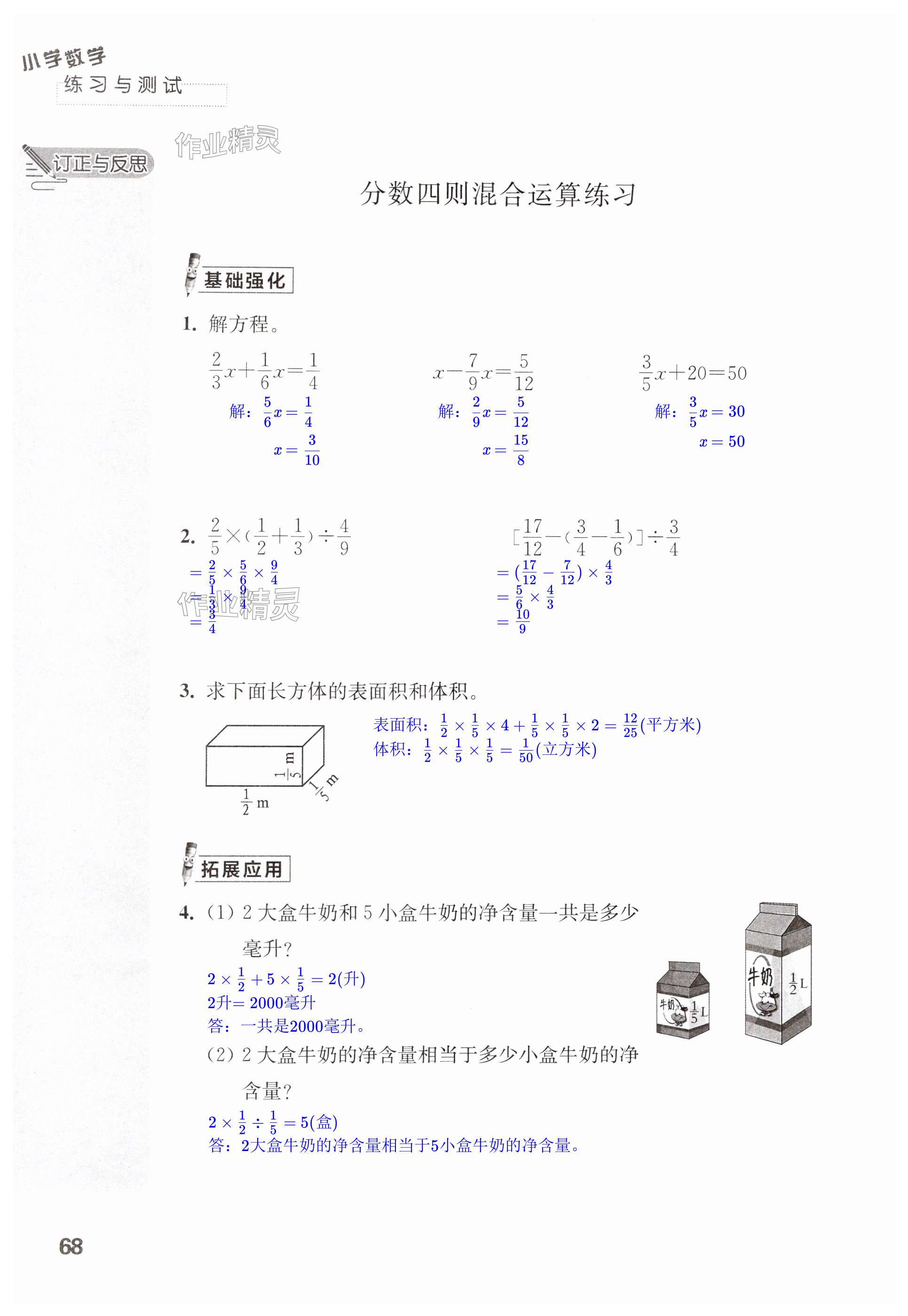 第68页