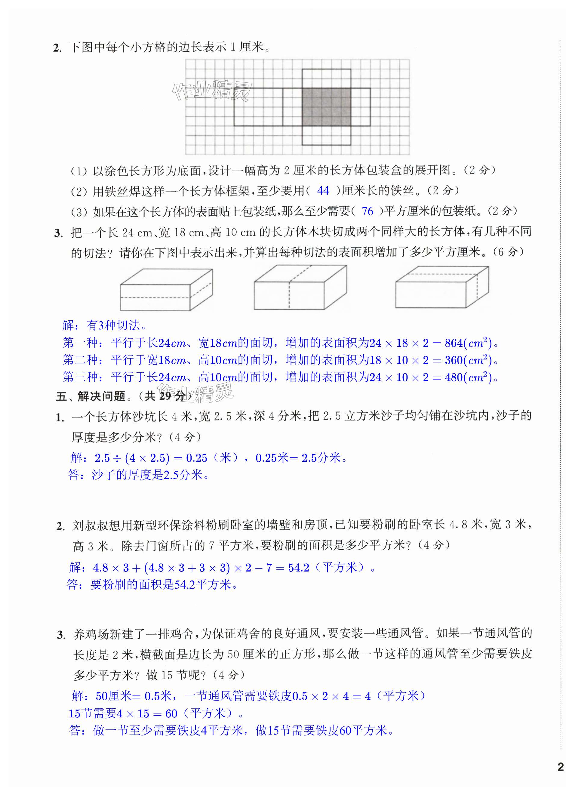 第3页