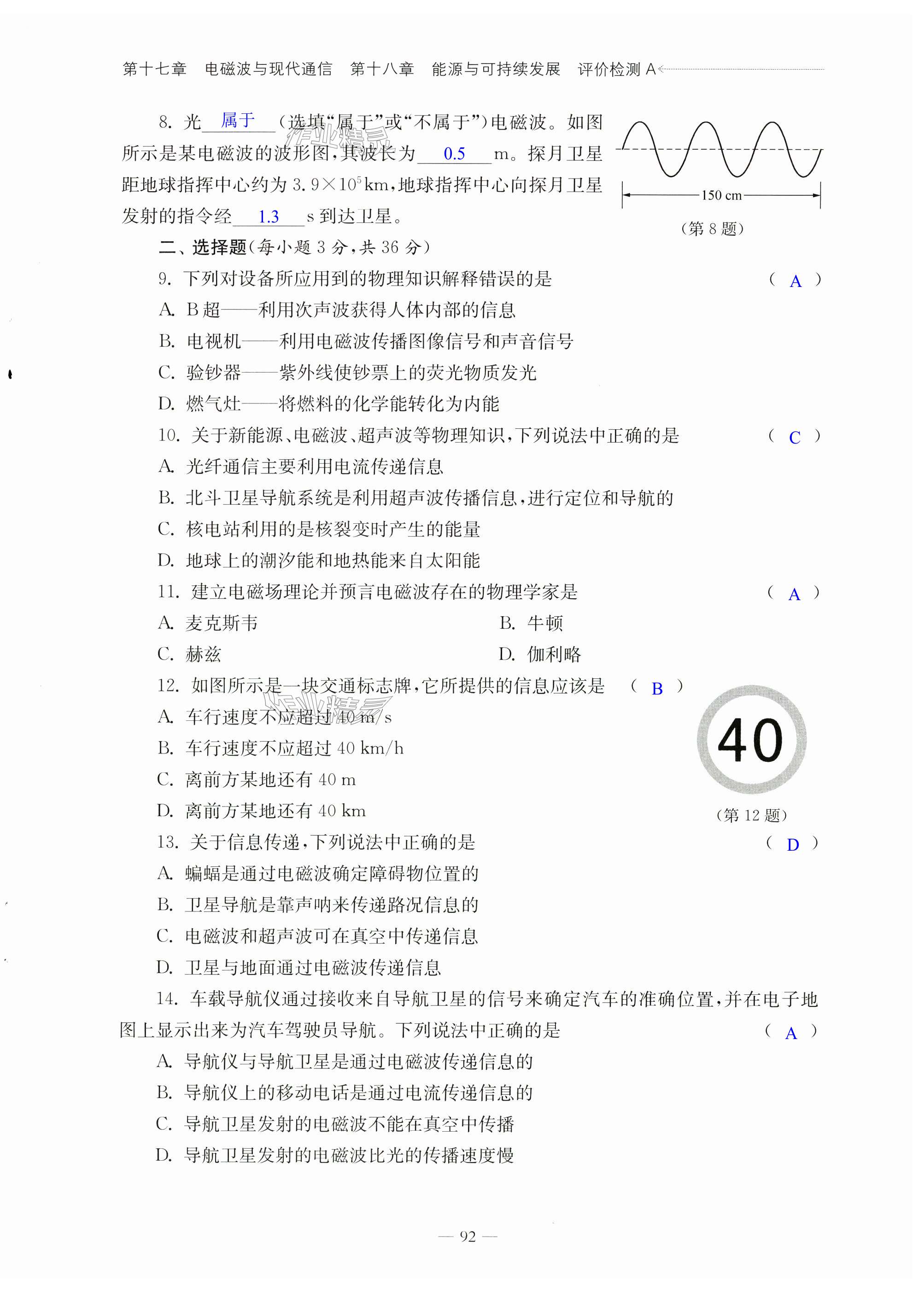 第92页