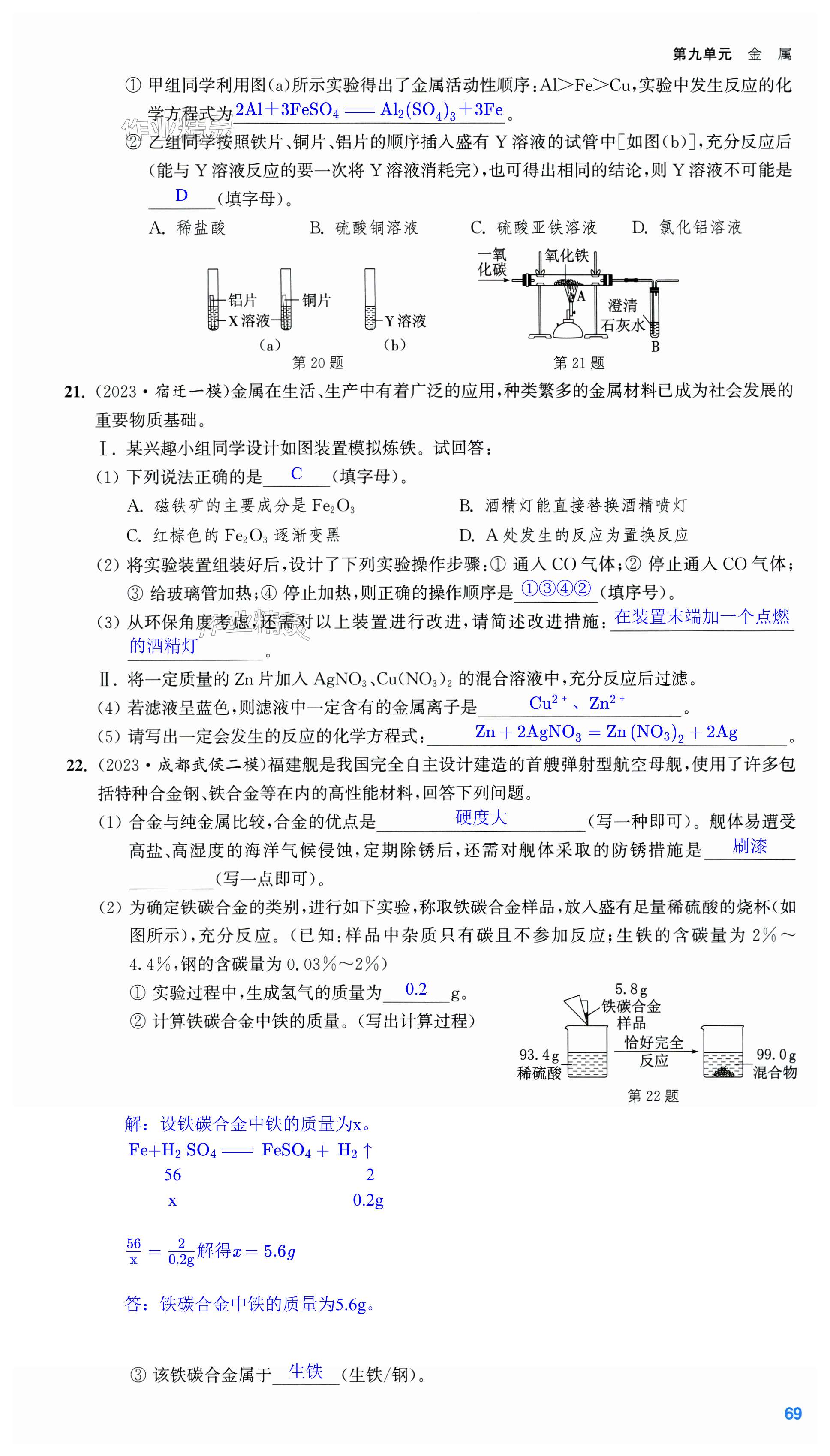 第69页