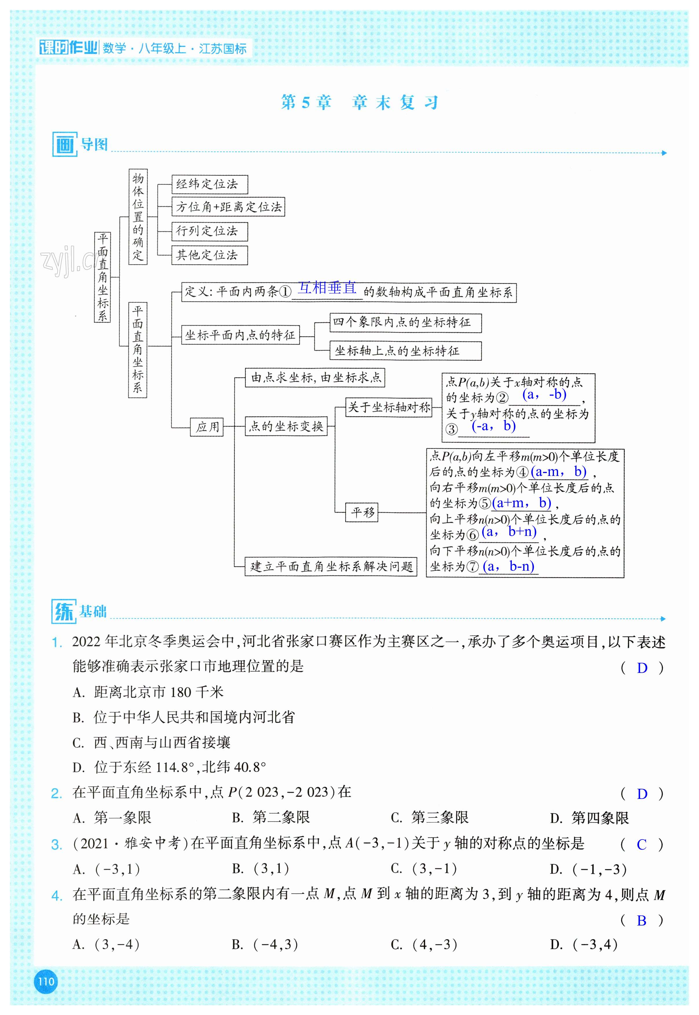 第110页