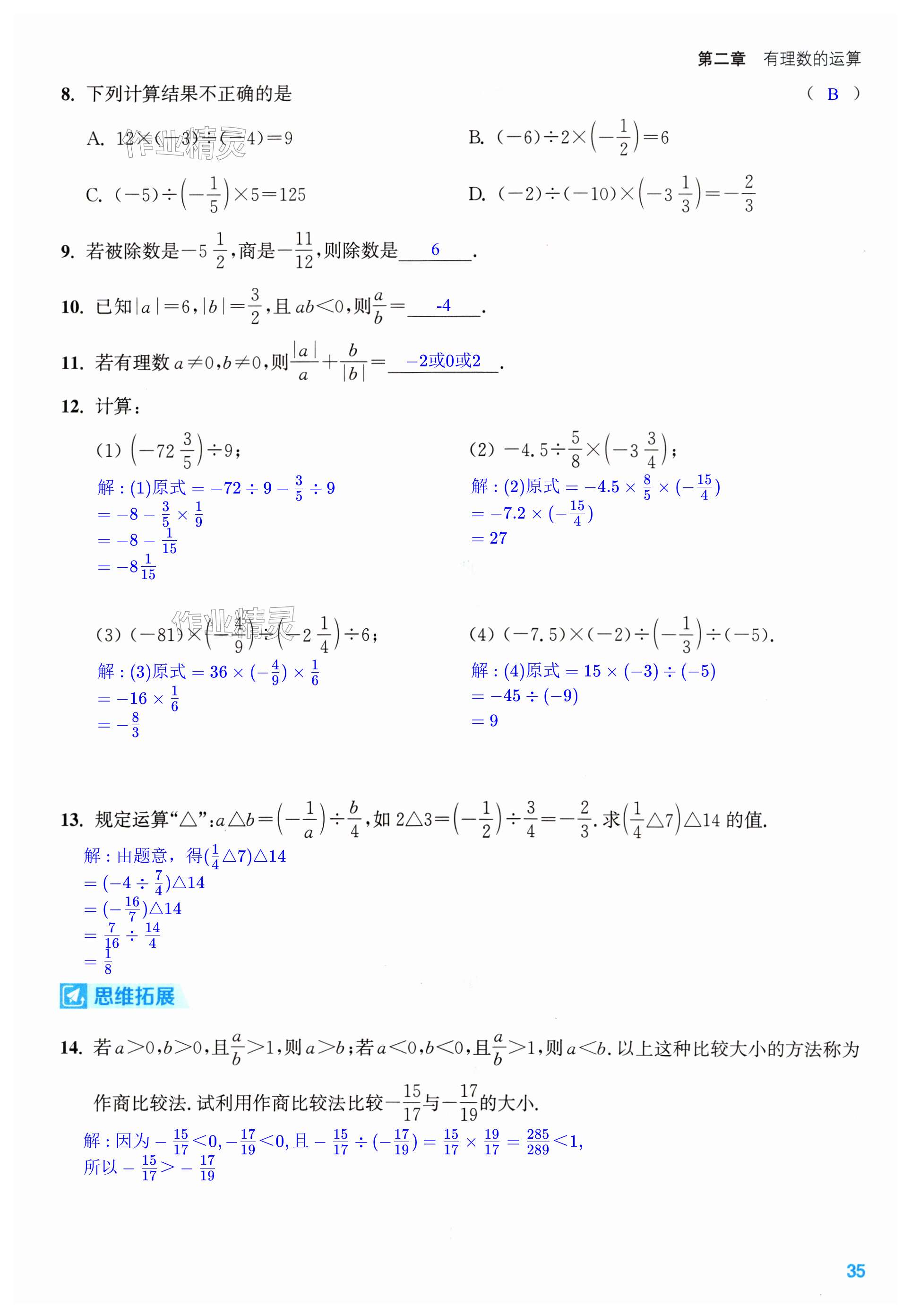 第35页