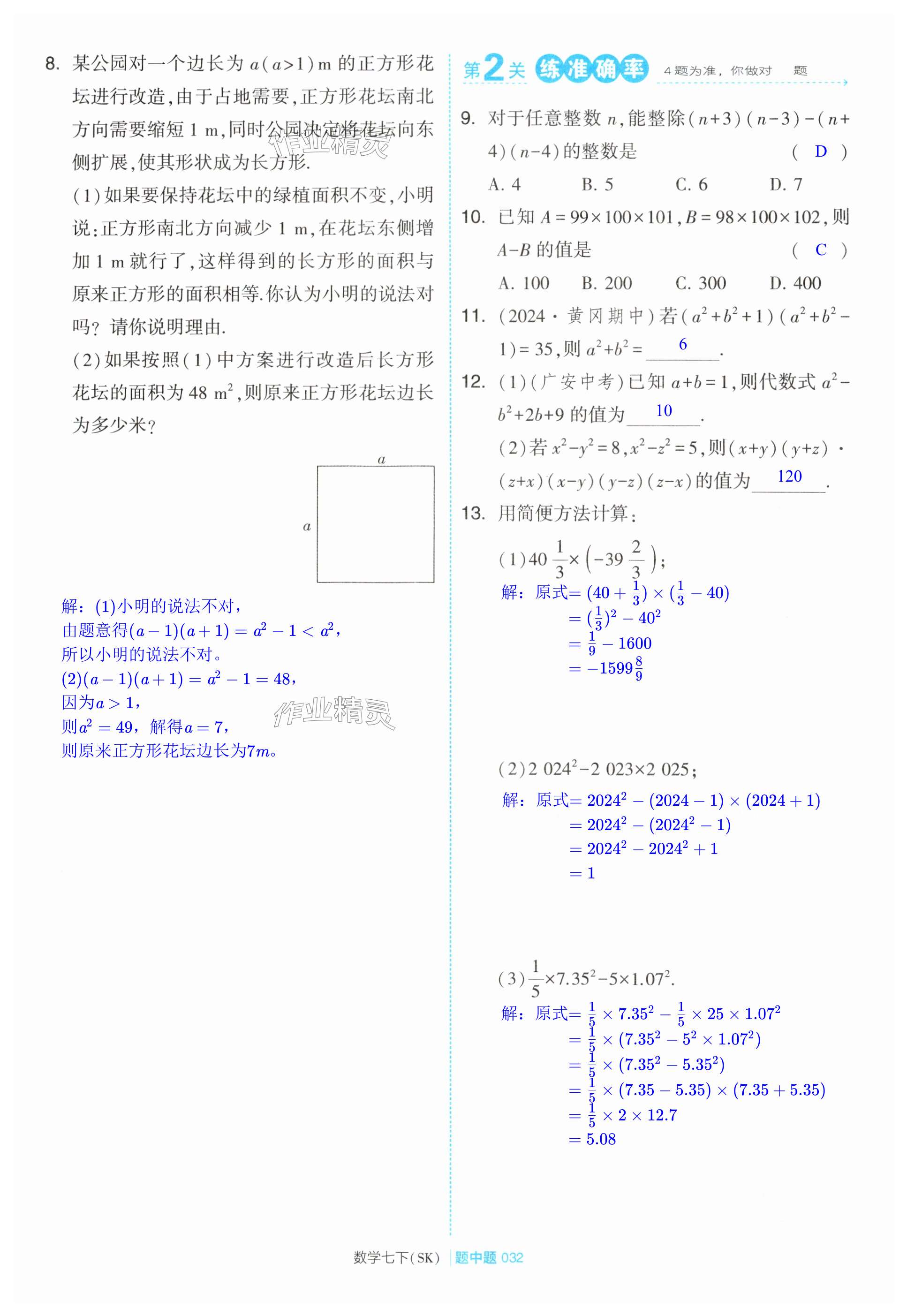 第32页