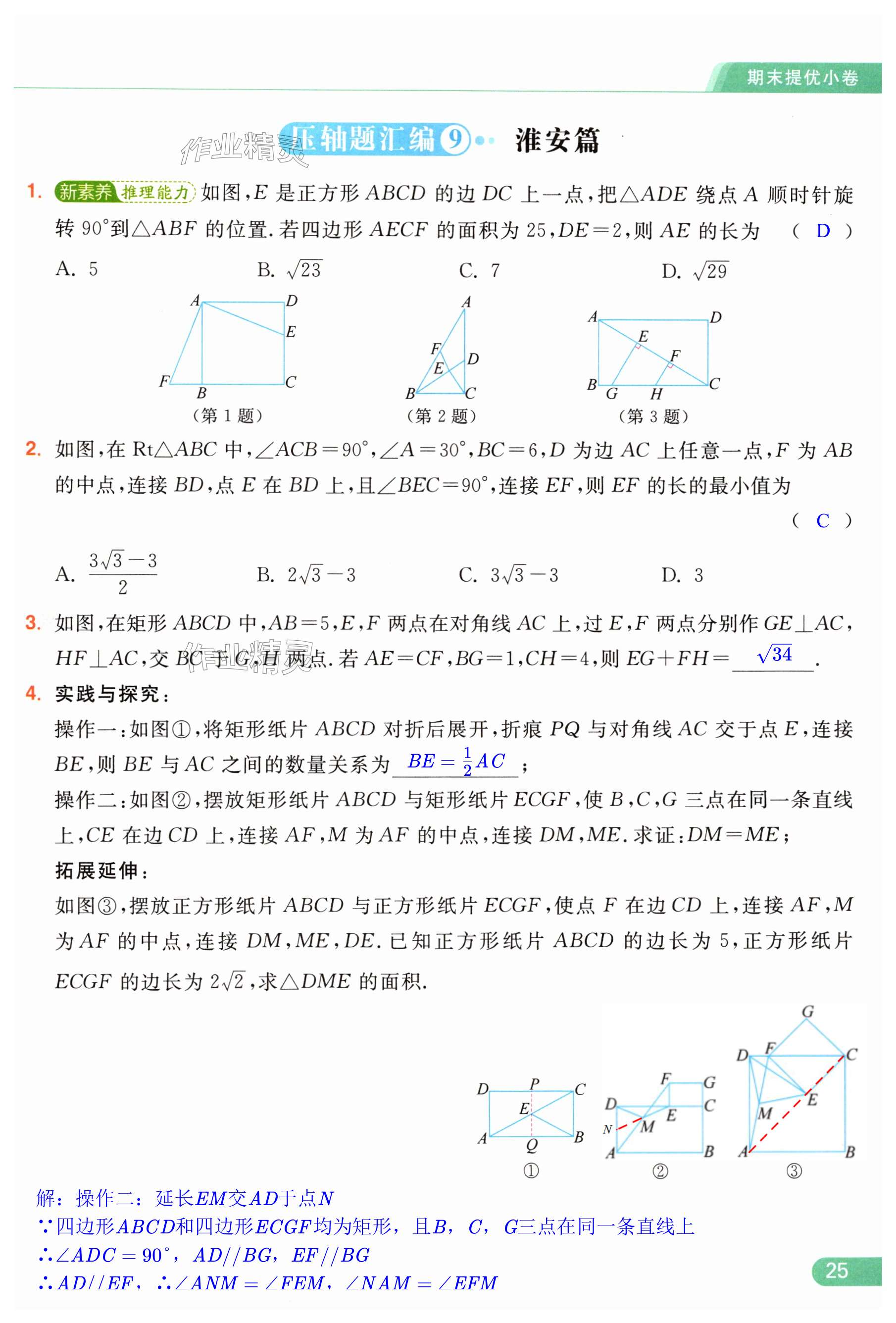 第25页