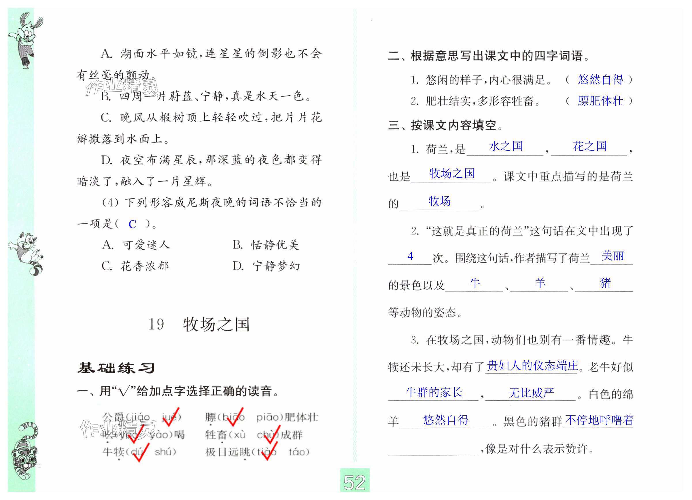 第52页