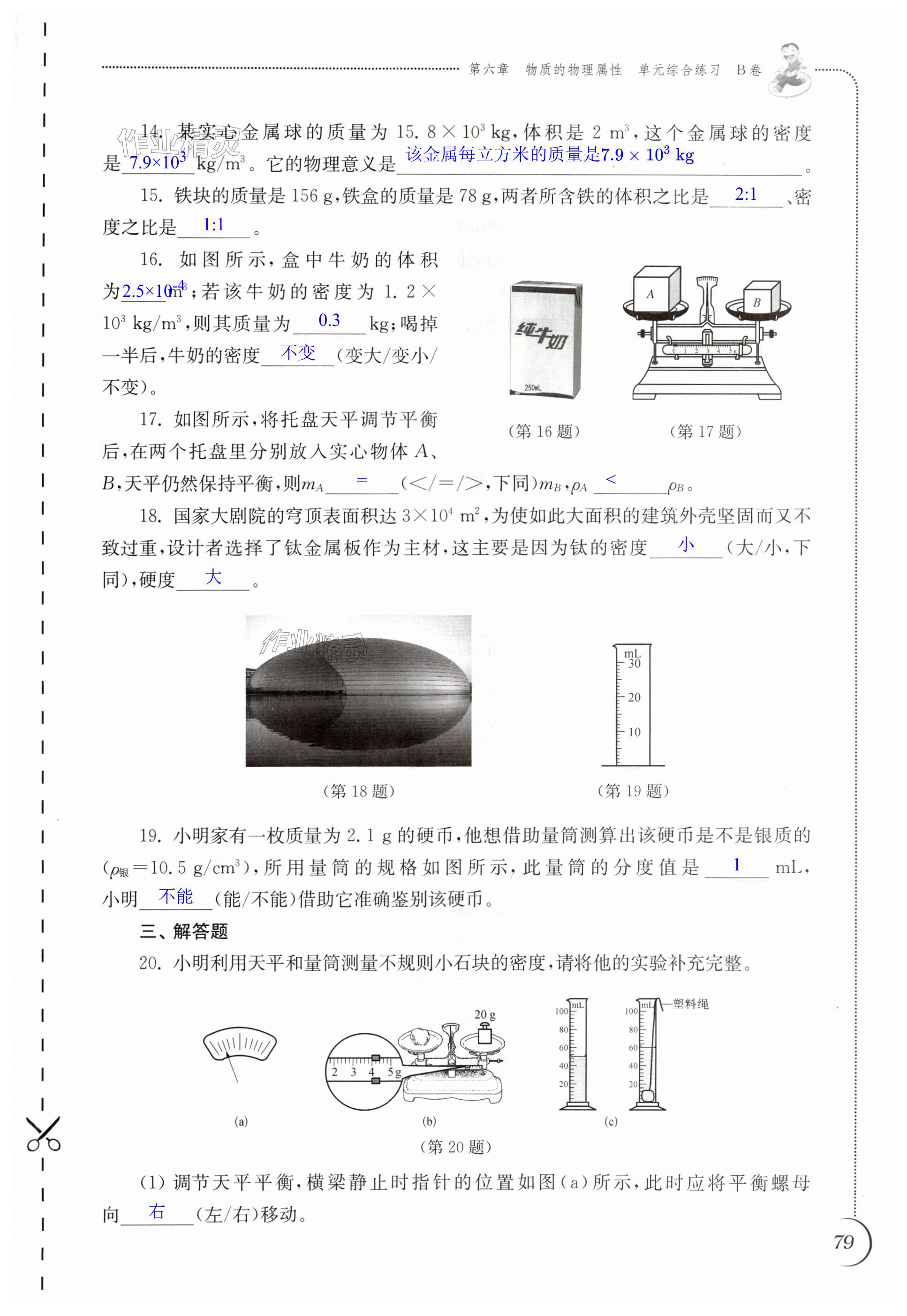 第79页