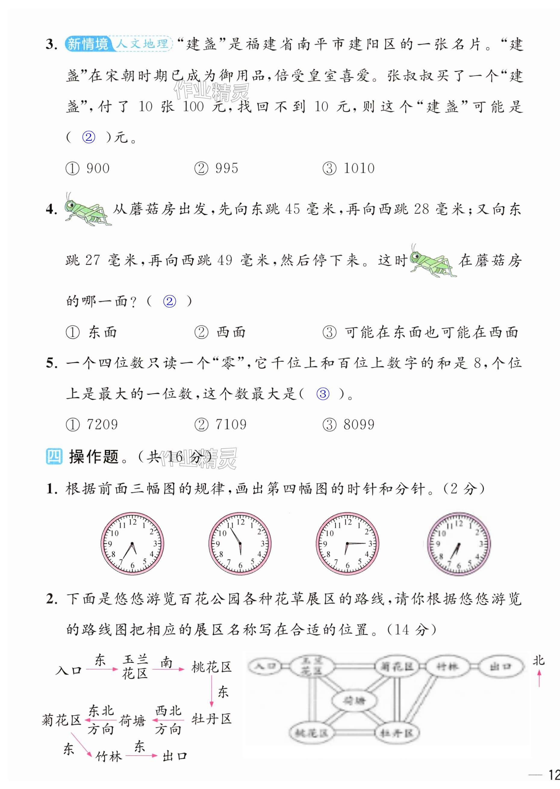 第23页