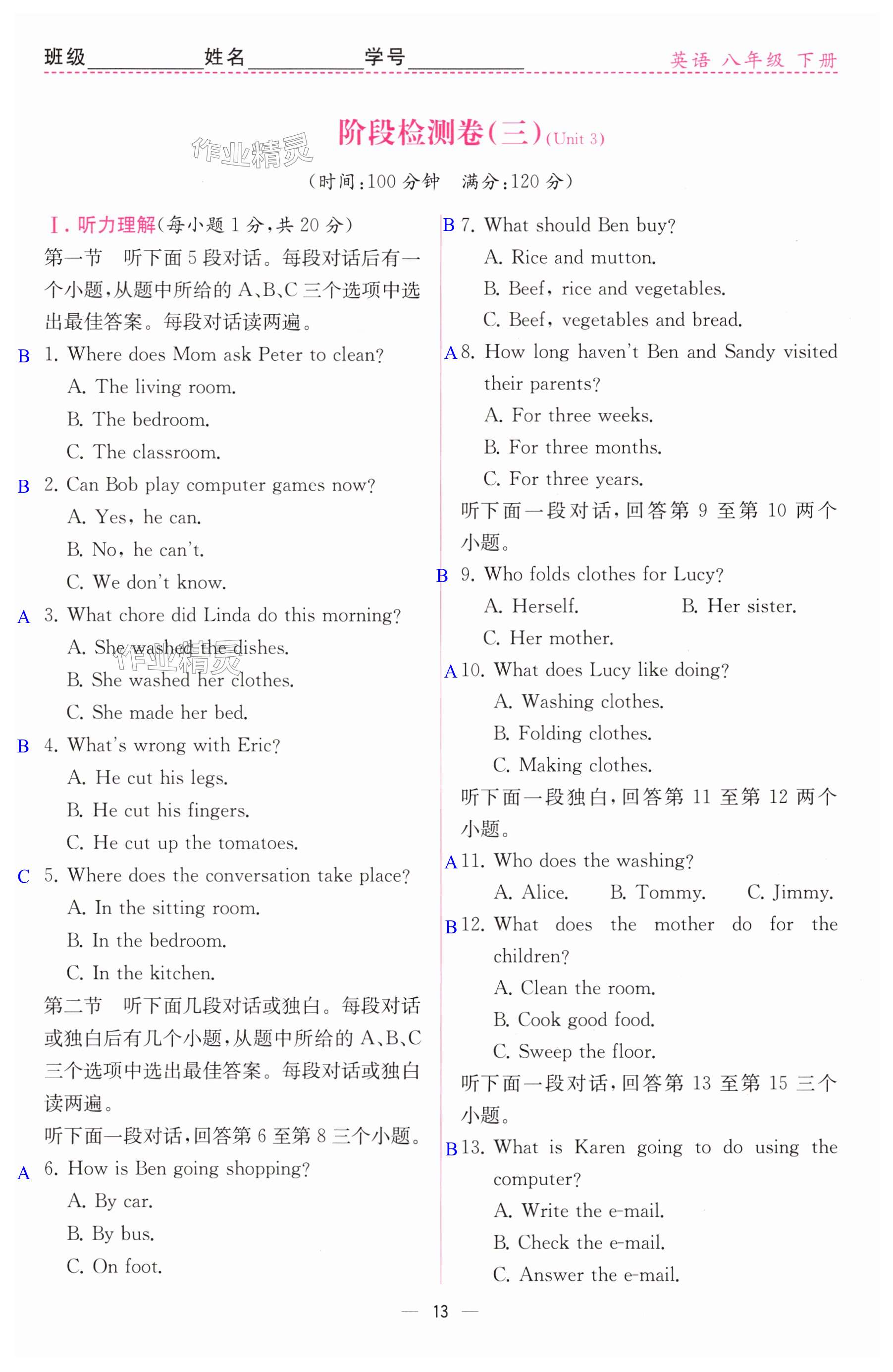 第13页