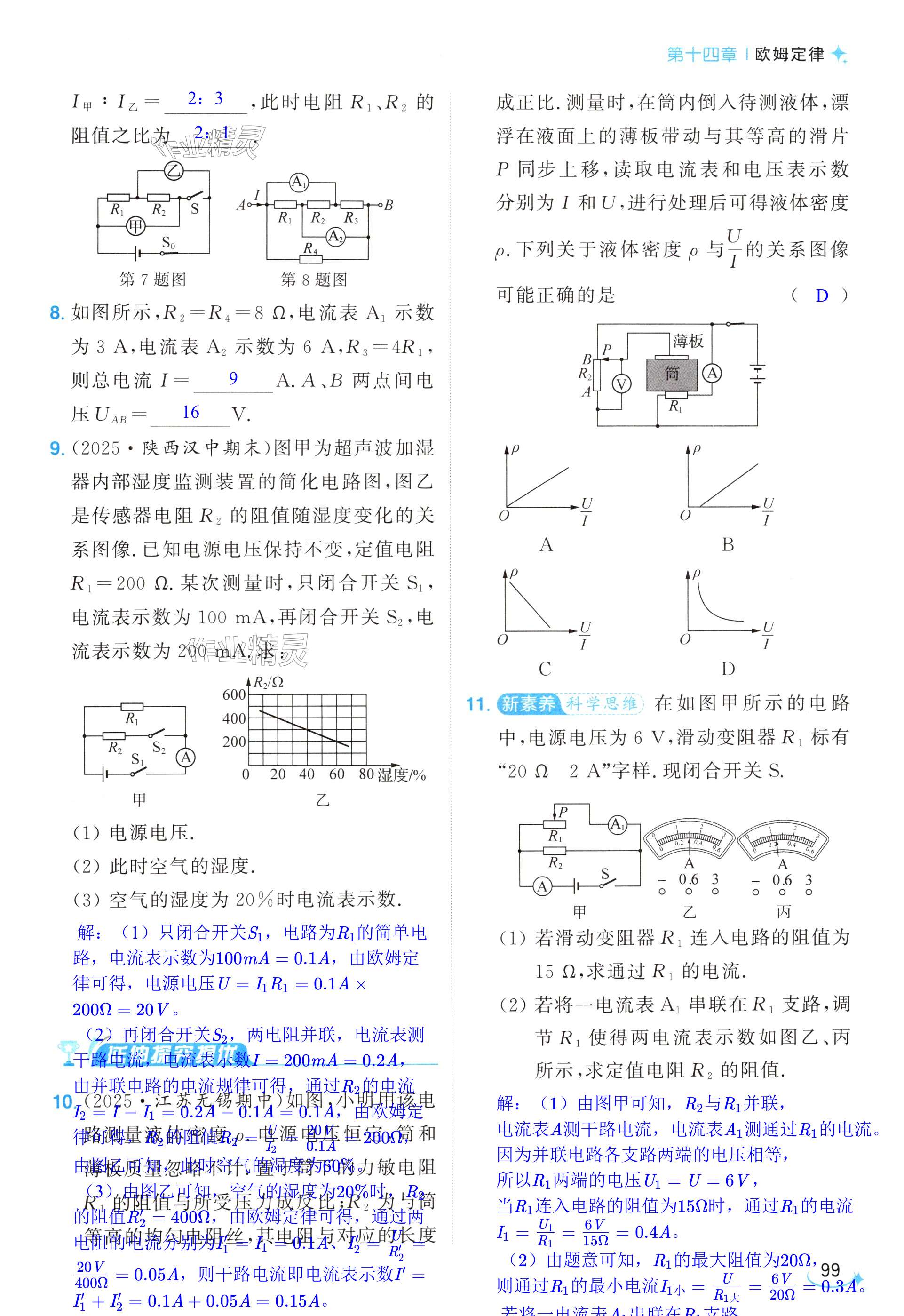 第99页