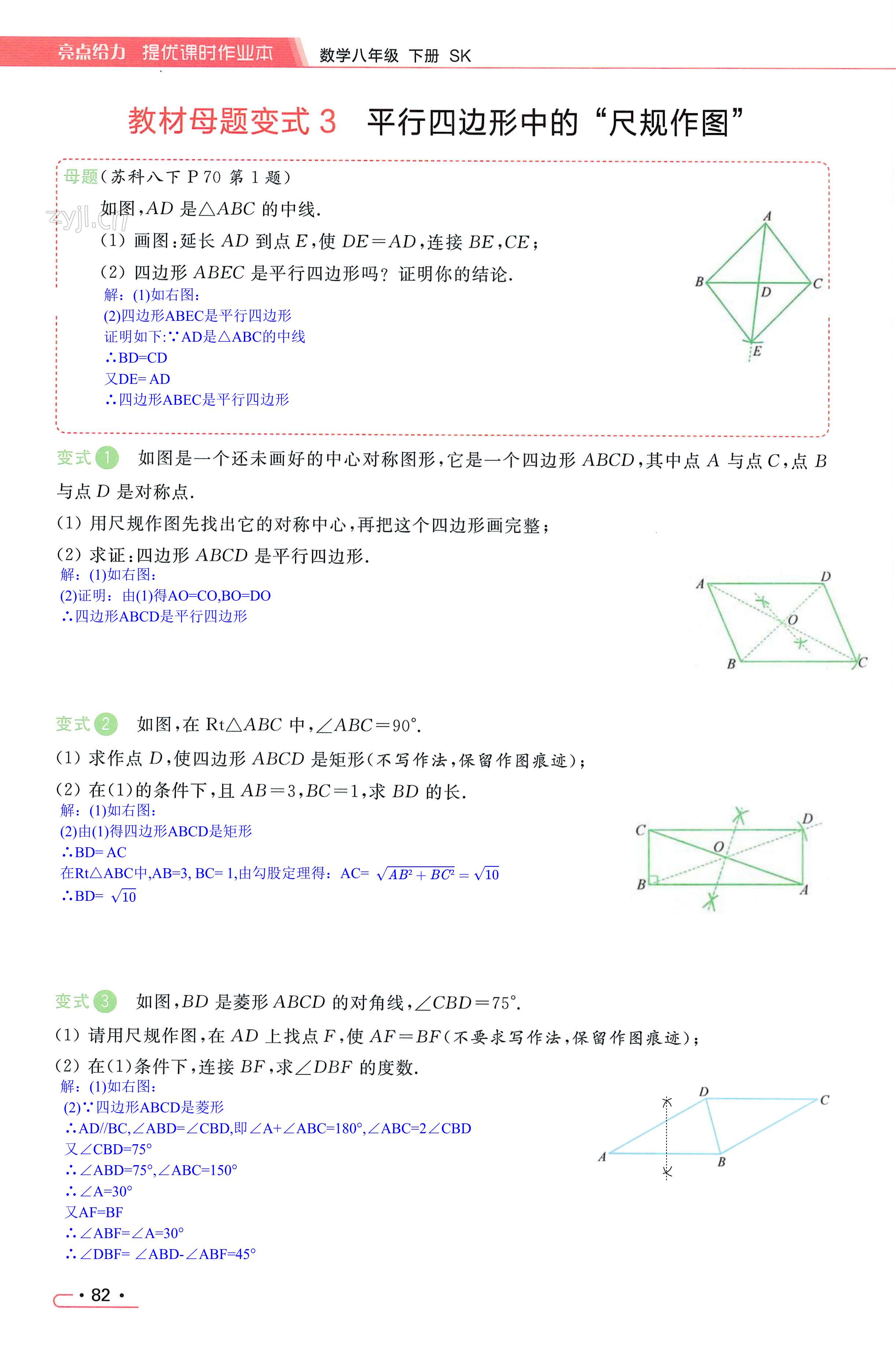 第82页