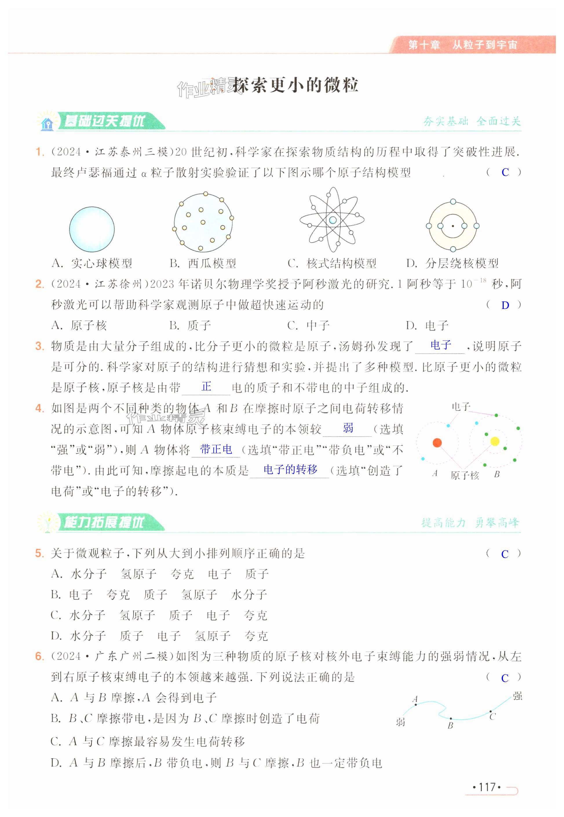 第117页