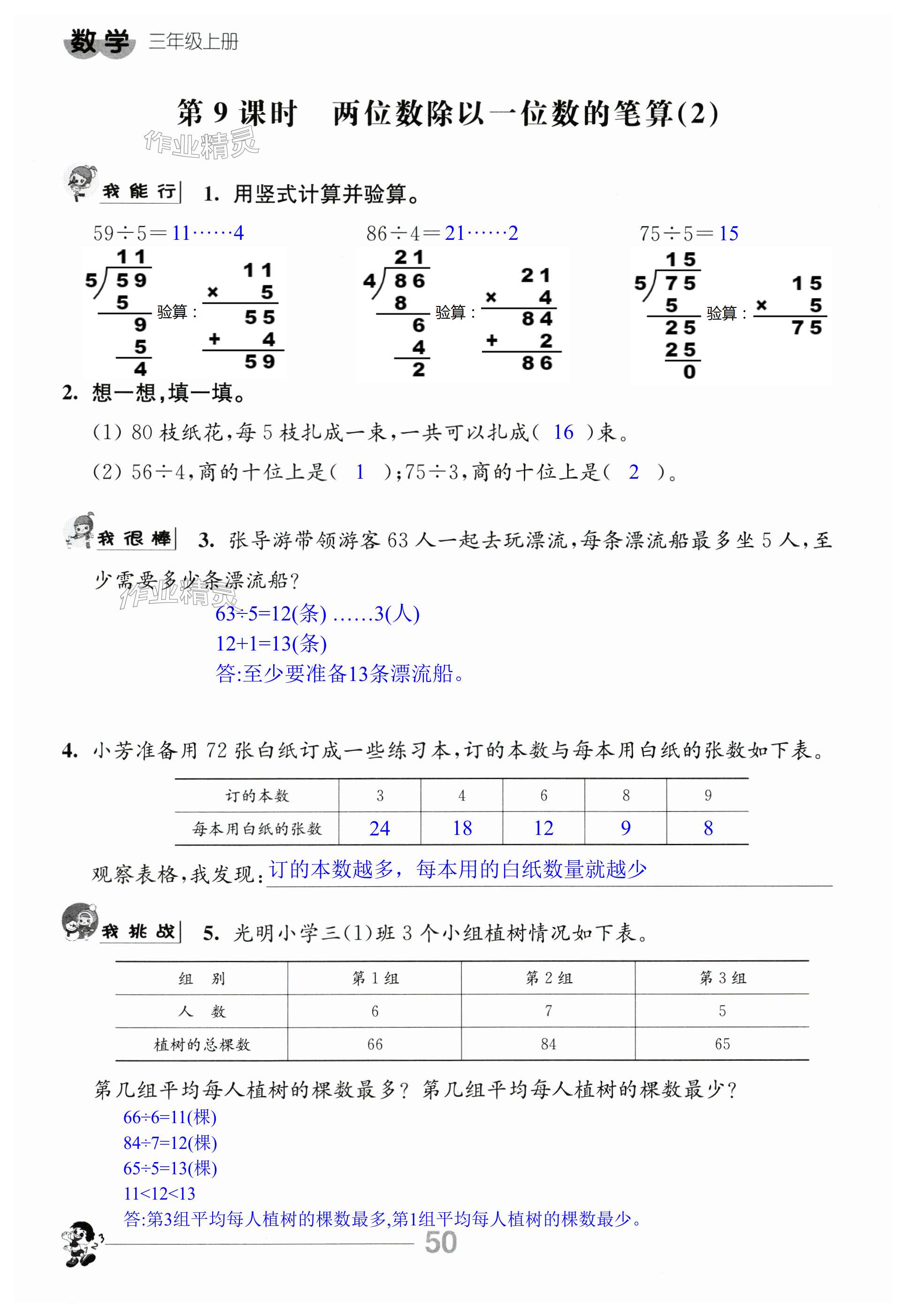 第50页