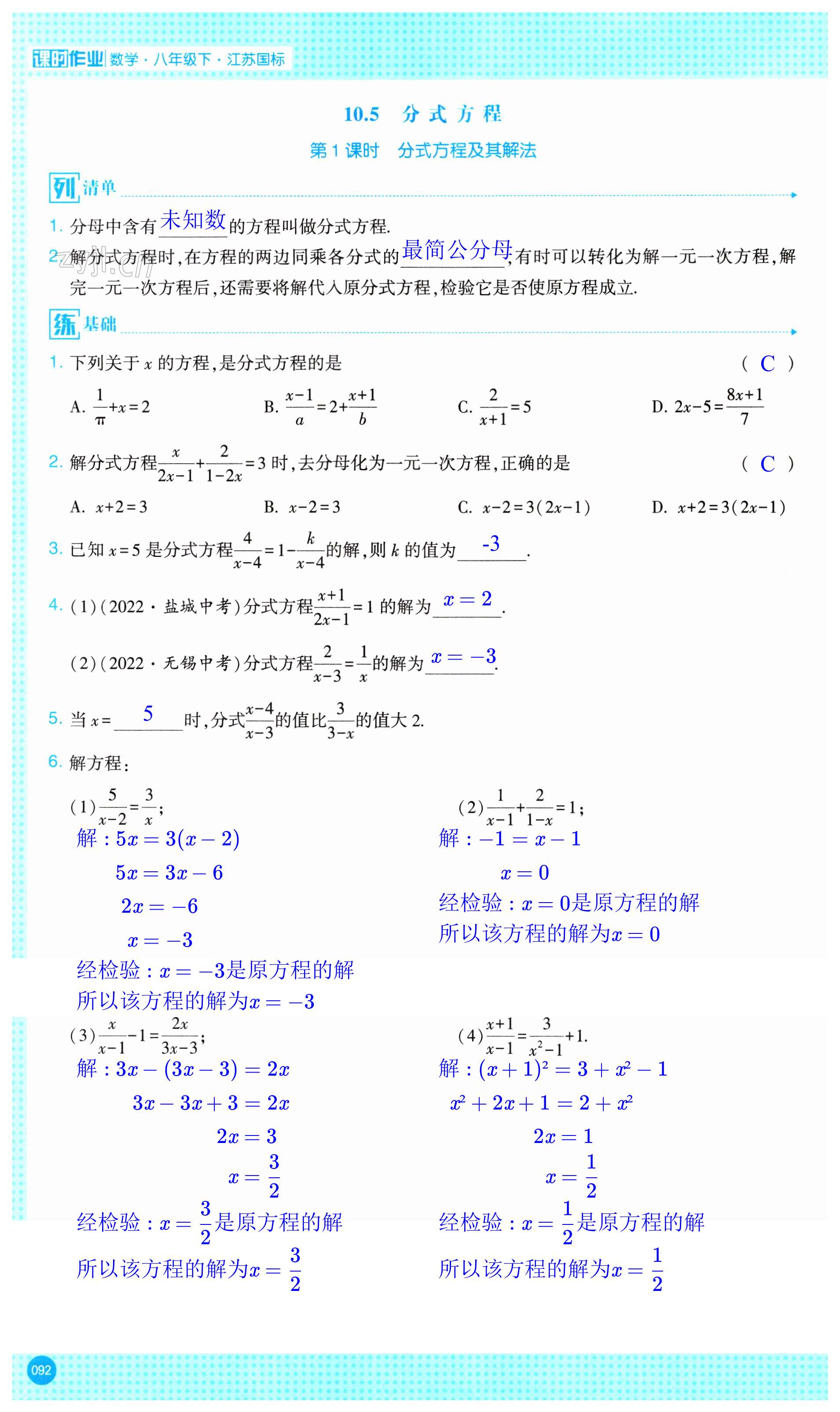 第92页
