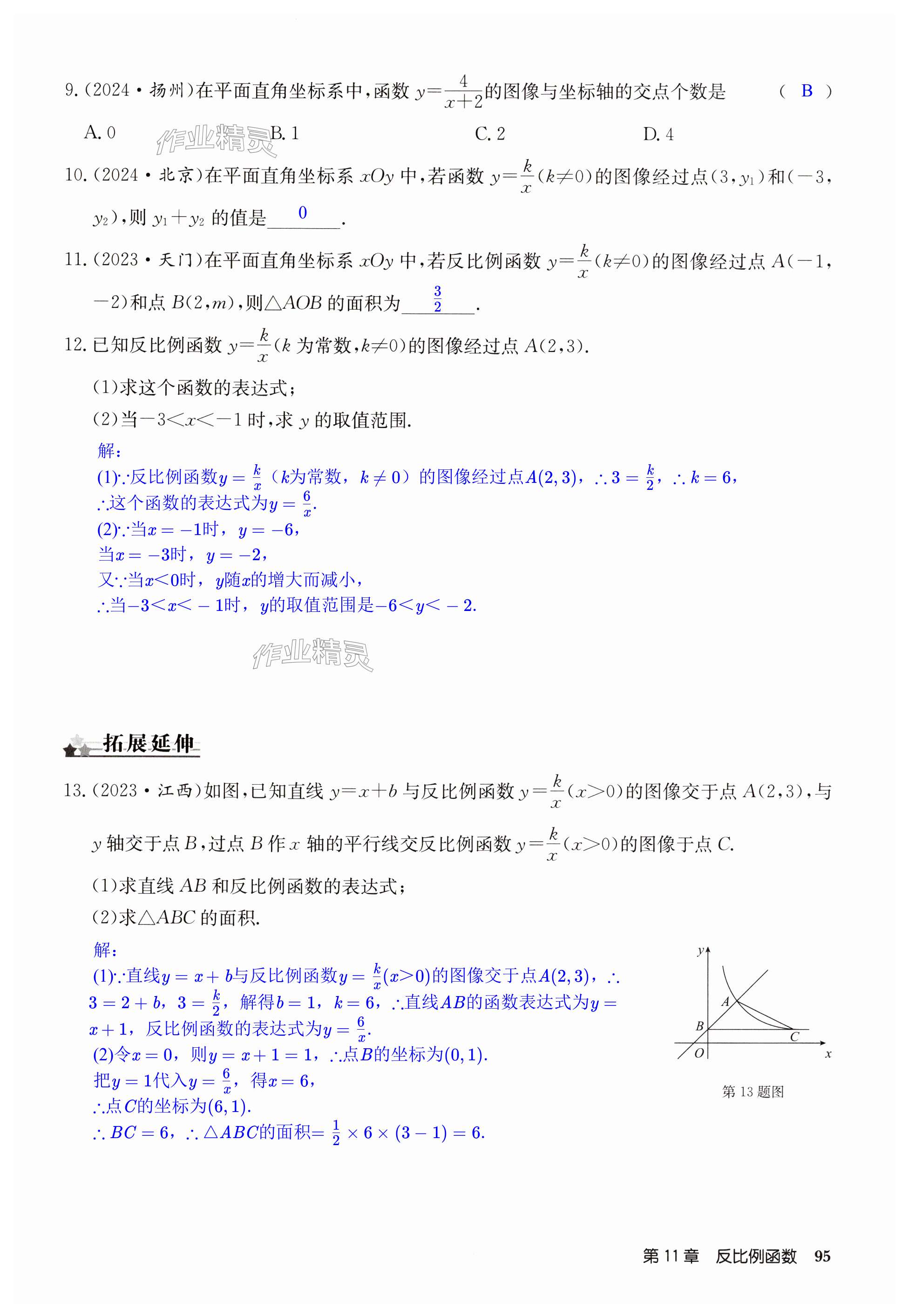 第95页