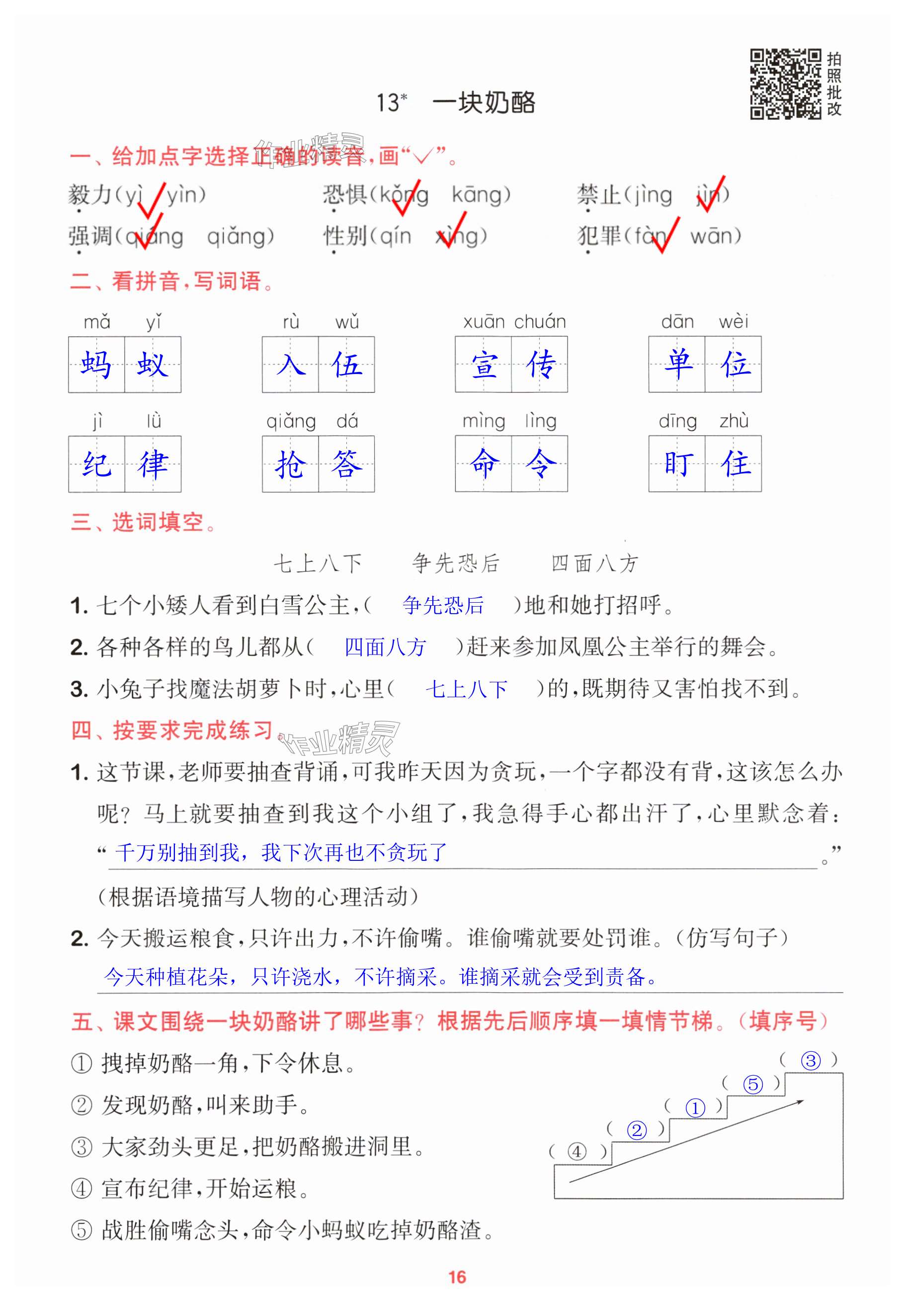 第16页