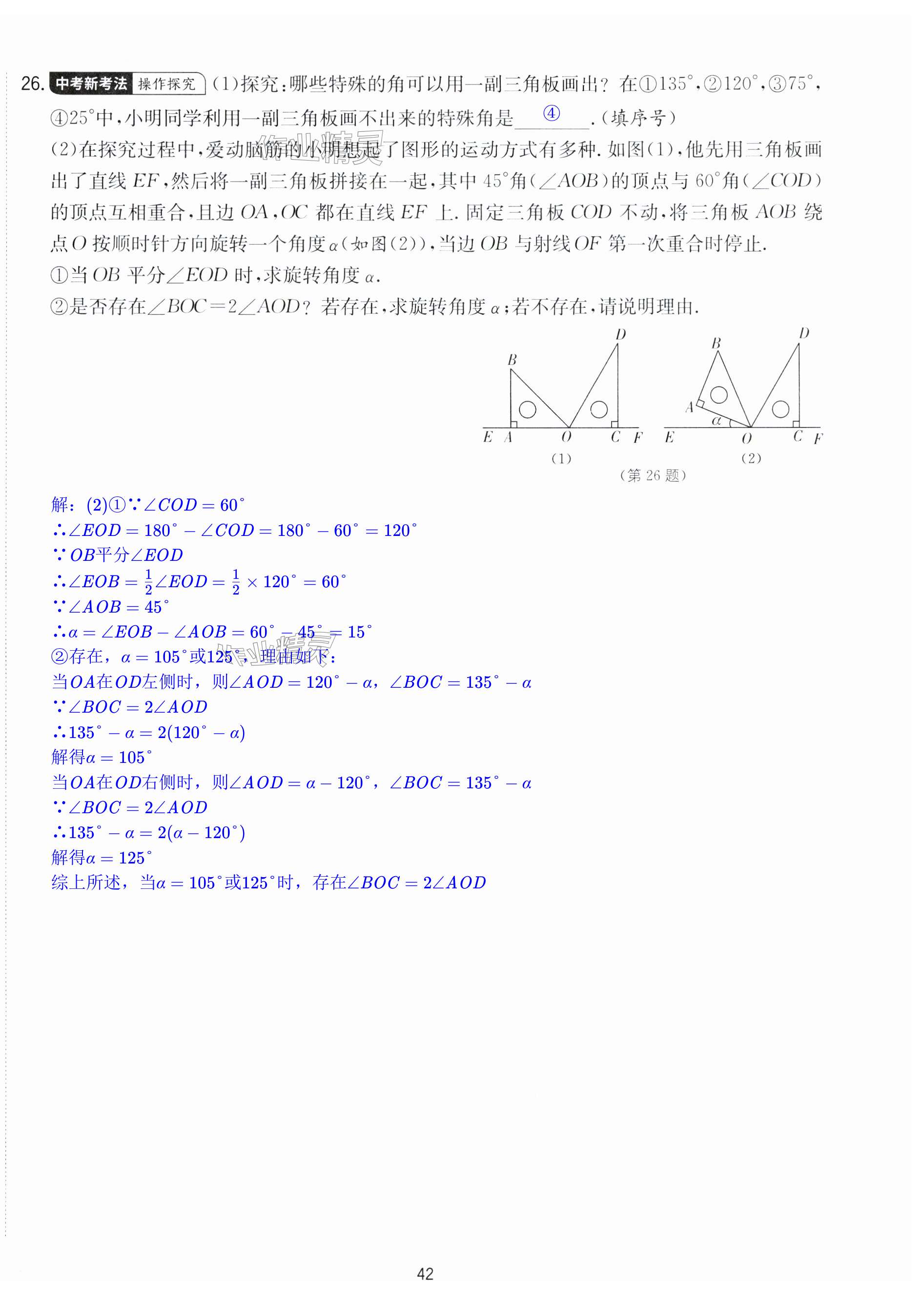 第42页