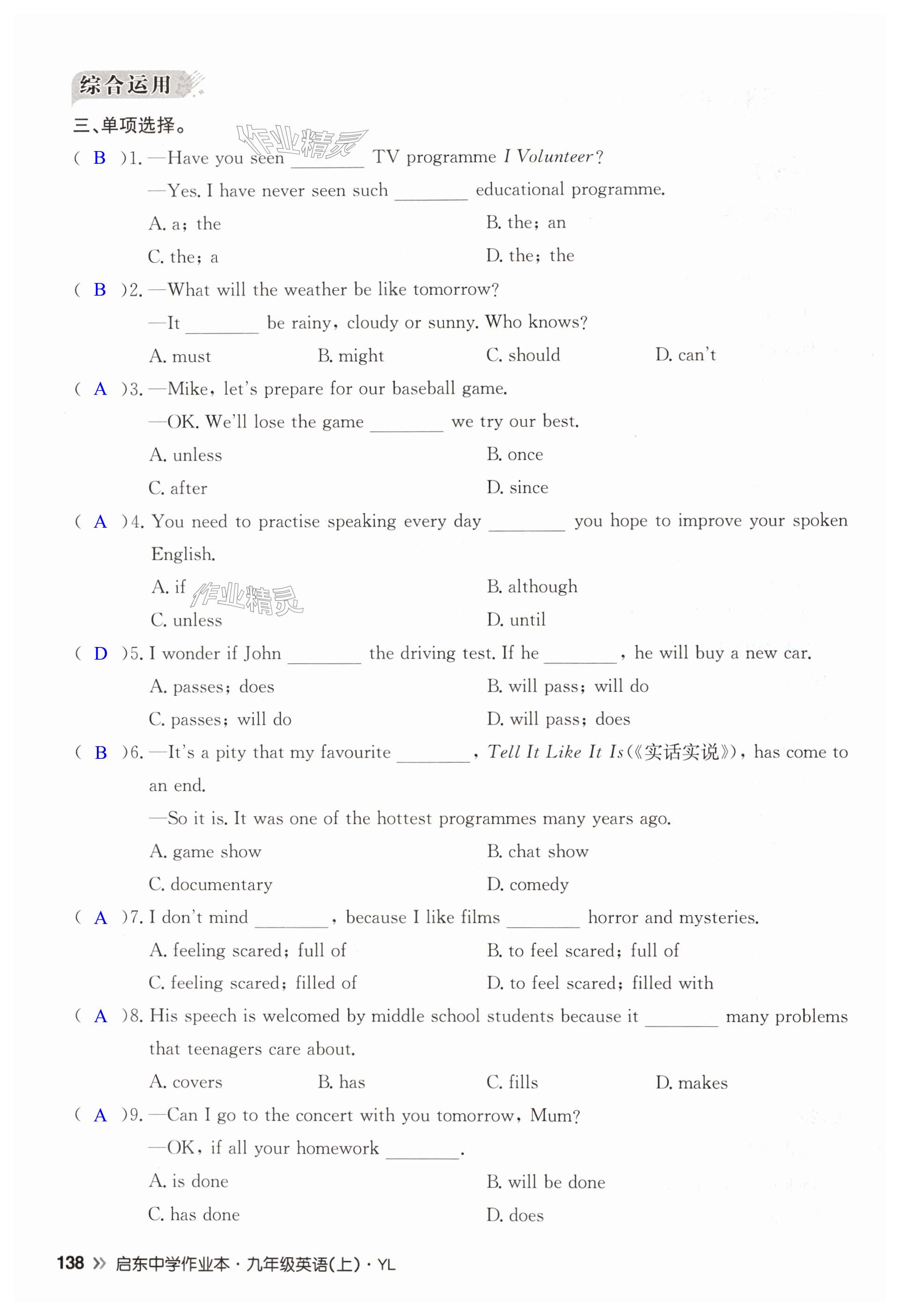 第138页