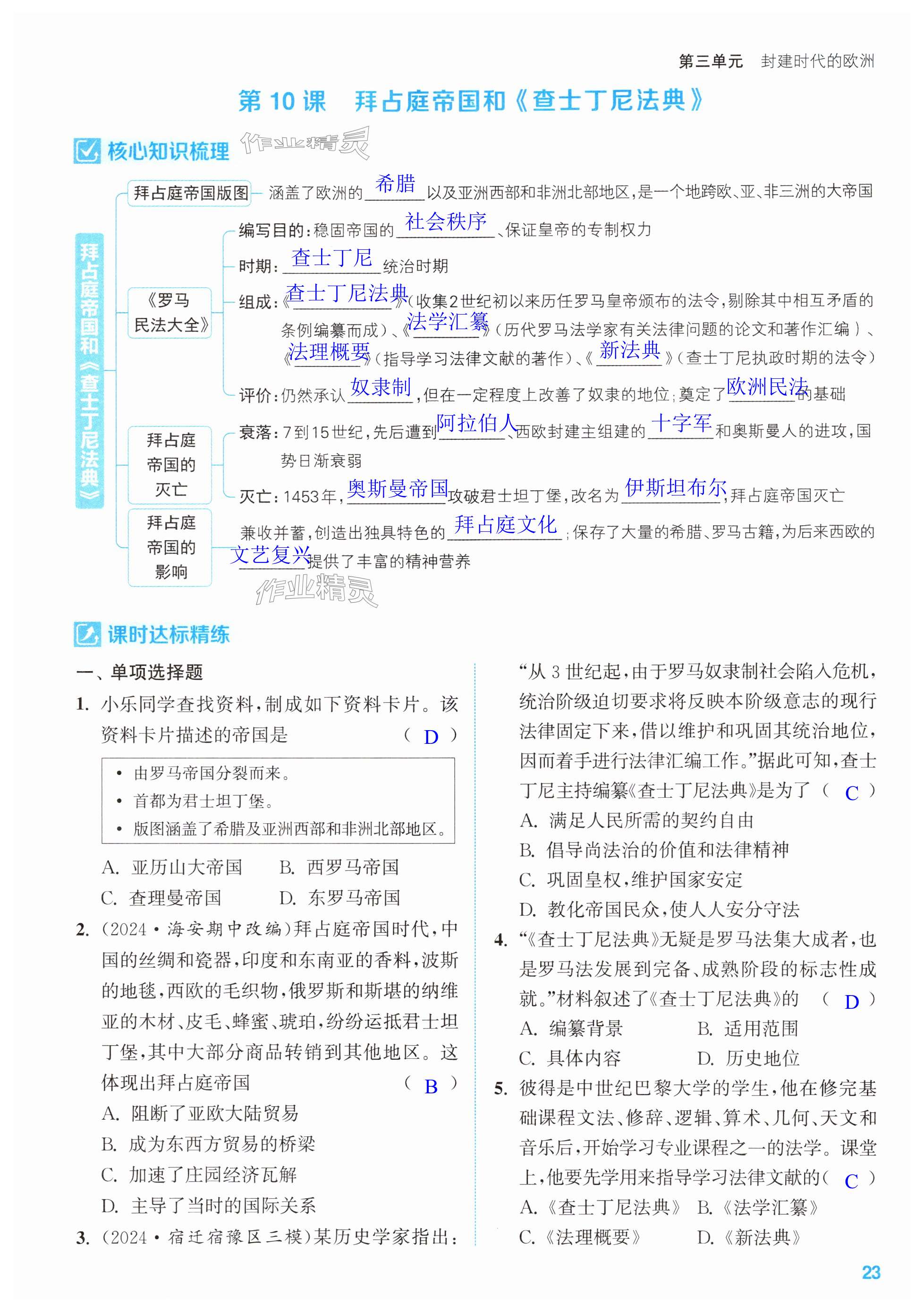 第23页