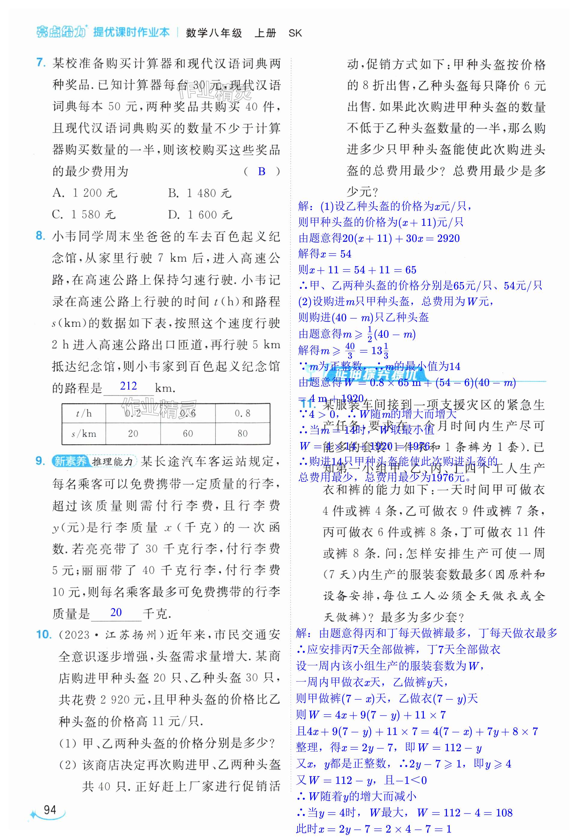 第94页