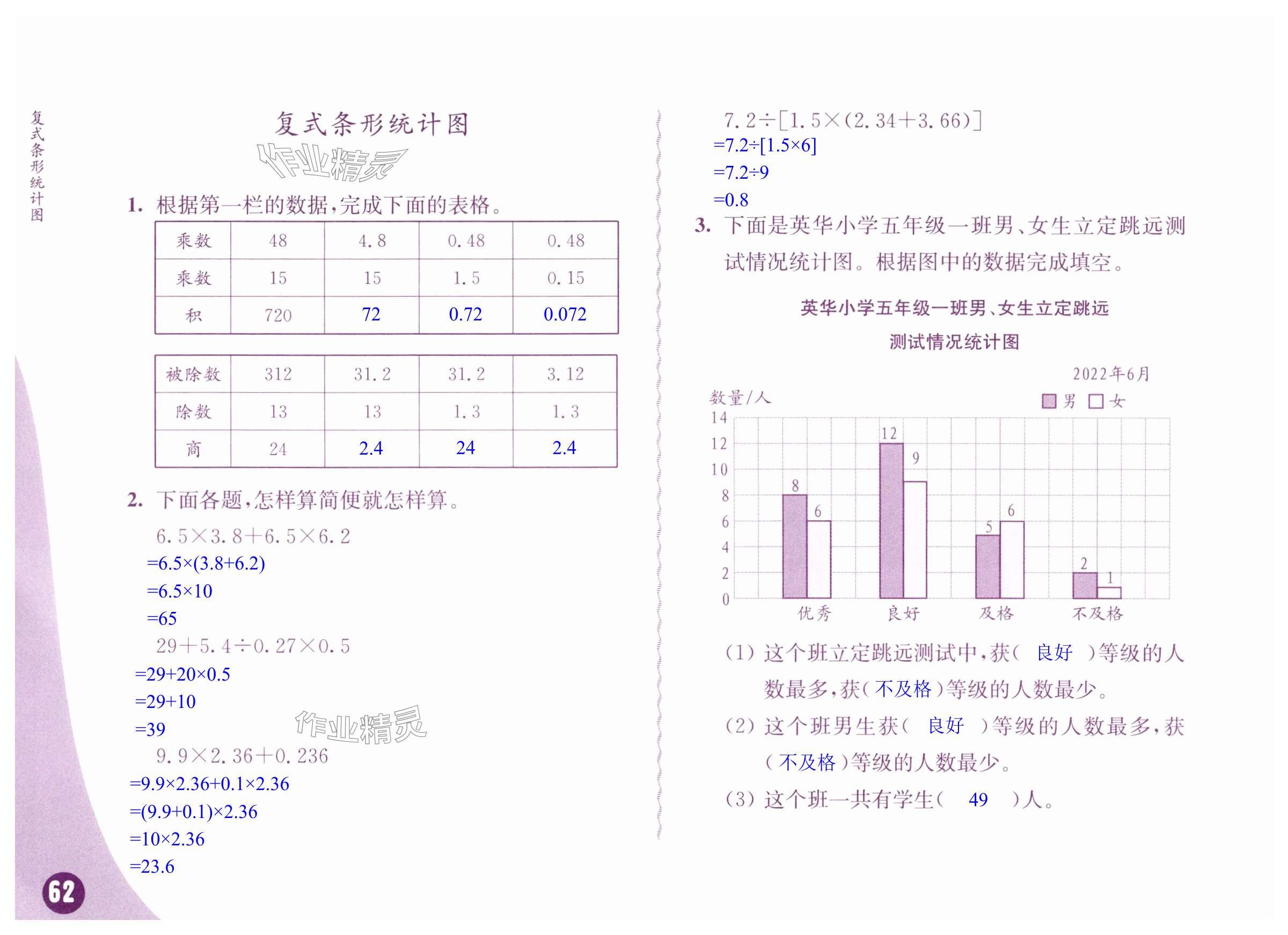 第62页