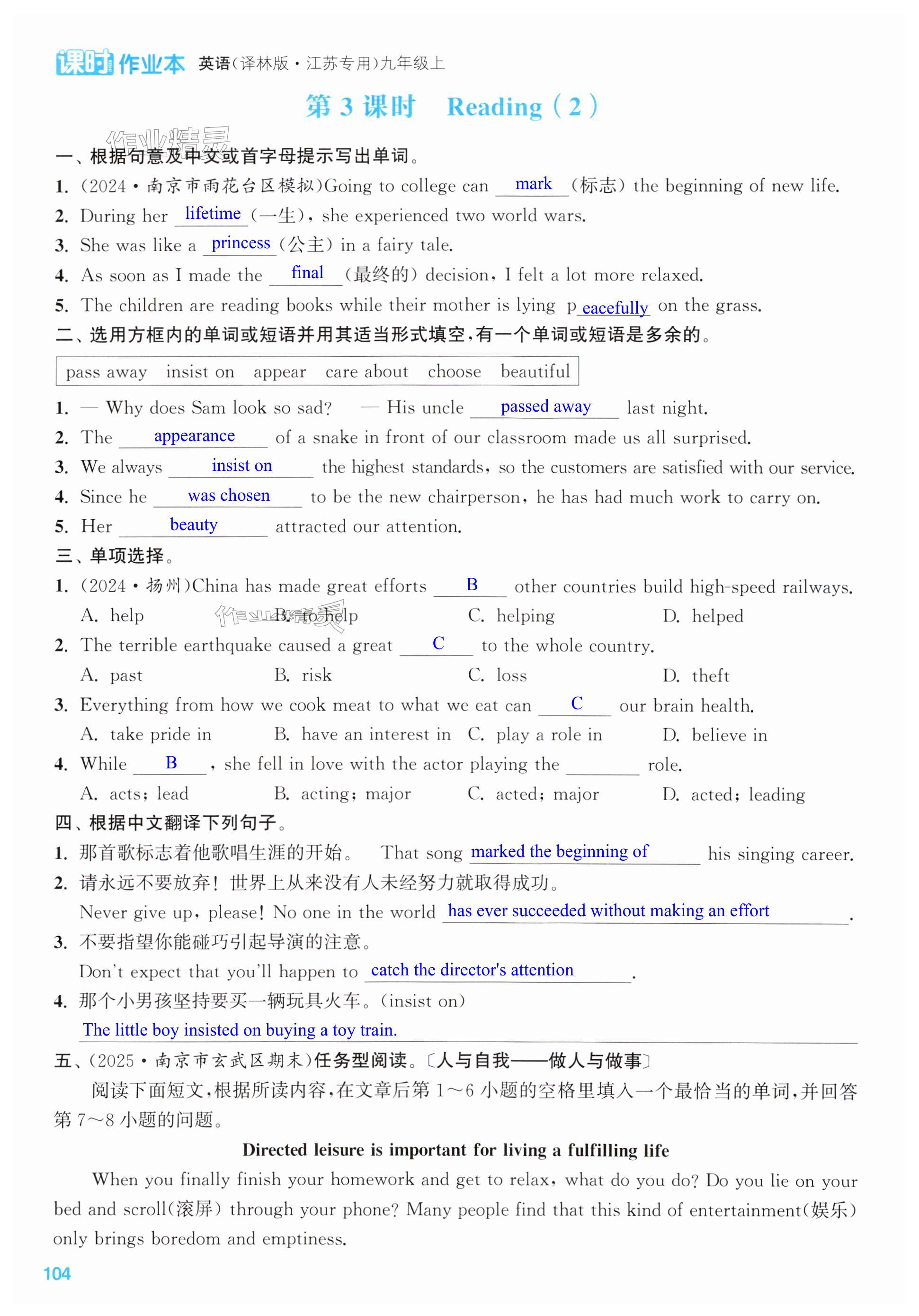 第104页