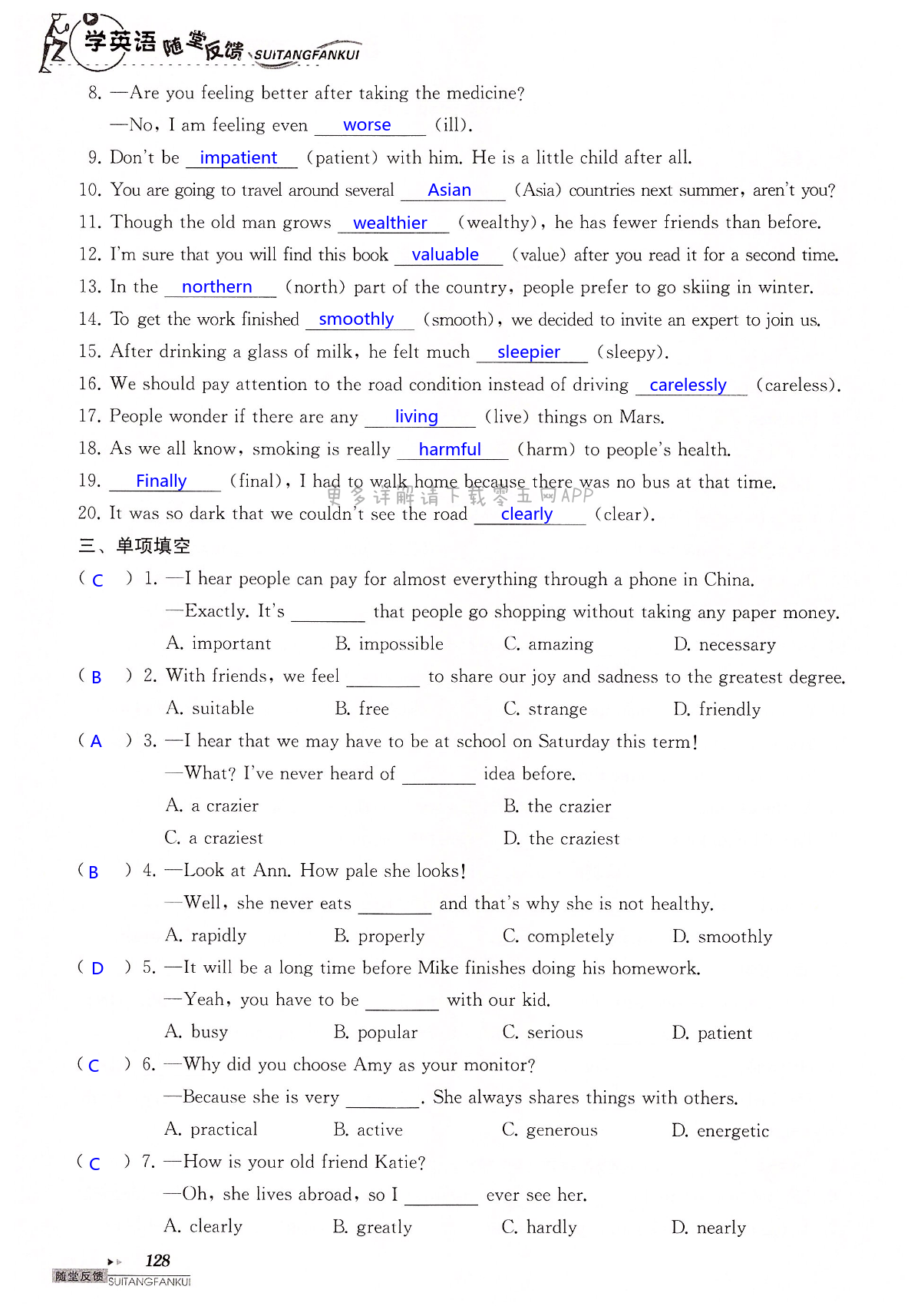 中考英语总复习  语法部分 - 第128页