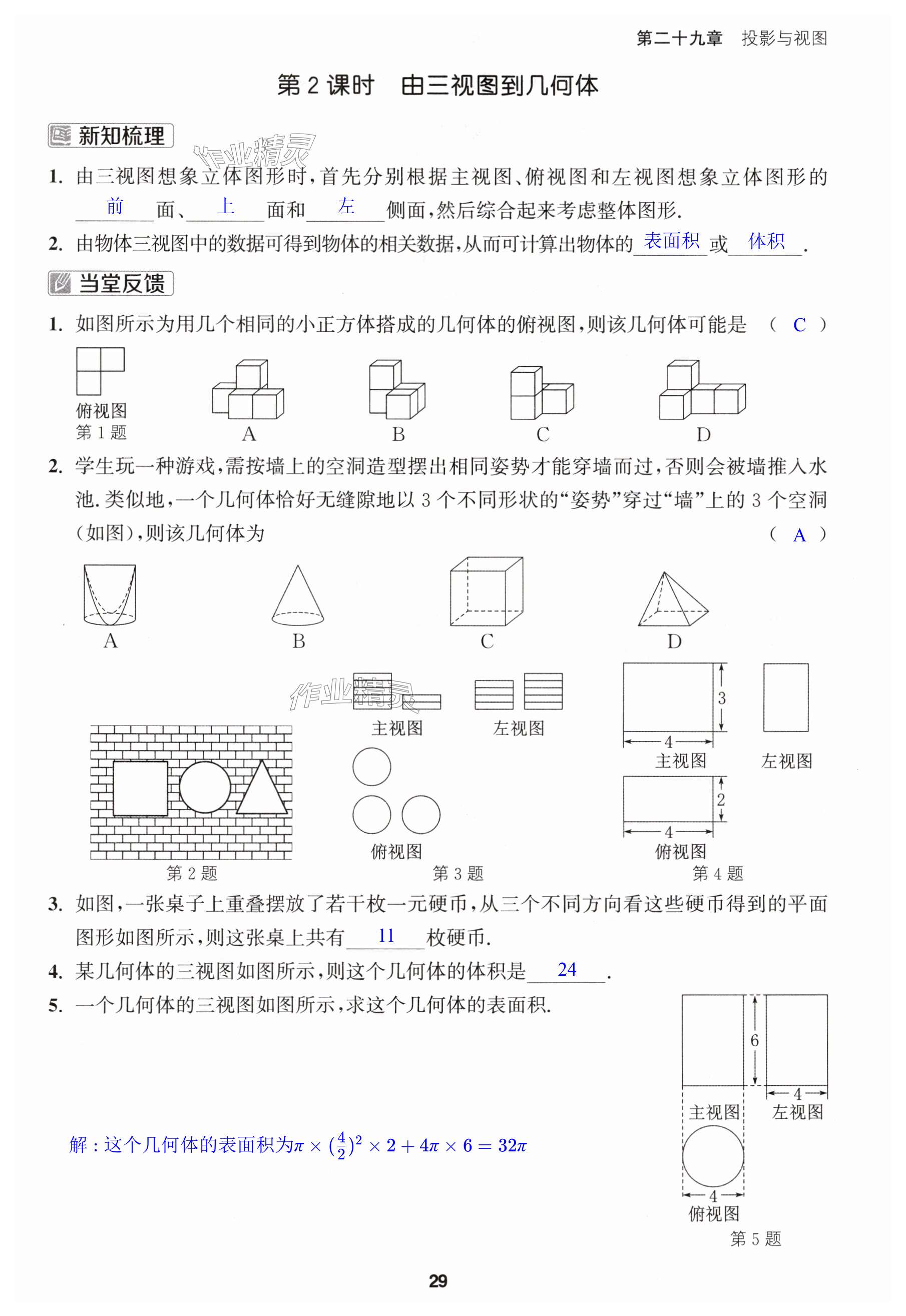 第29页